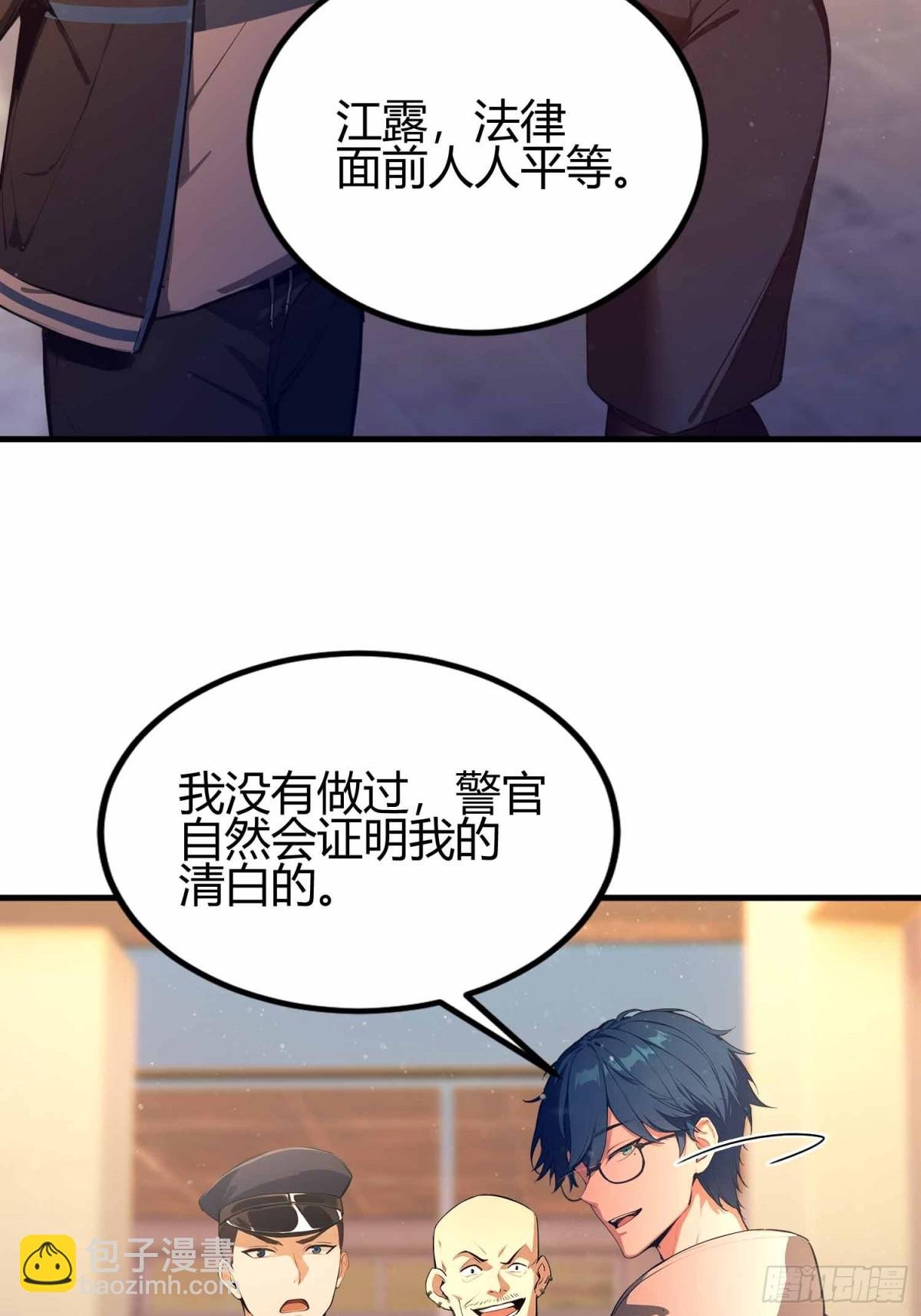 第9话 鸟大了什么林子都抢