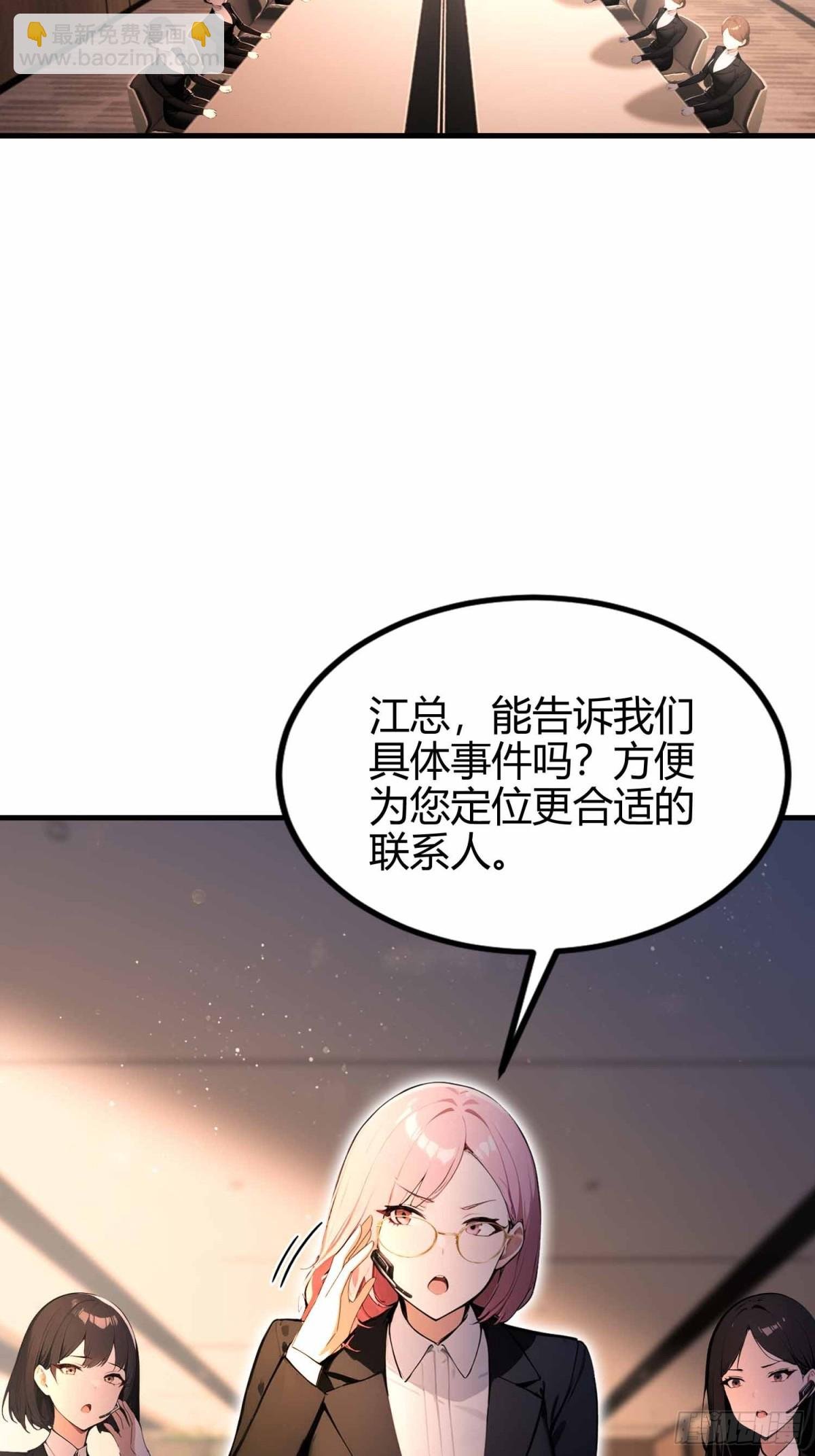 第9话 鸟大了什么林子都抢