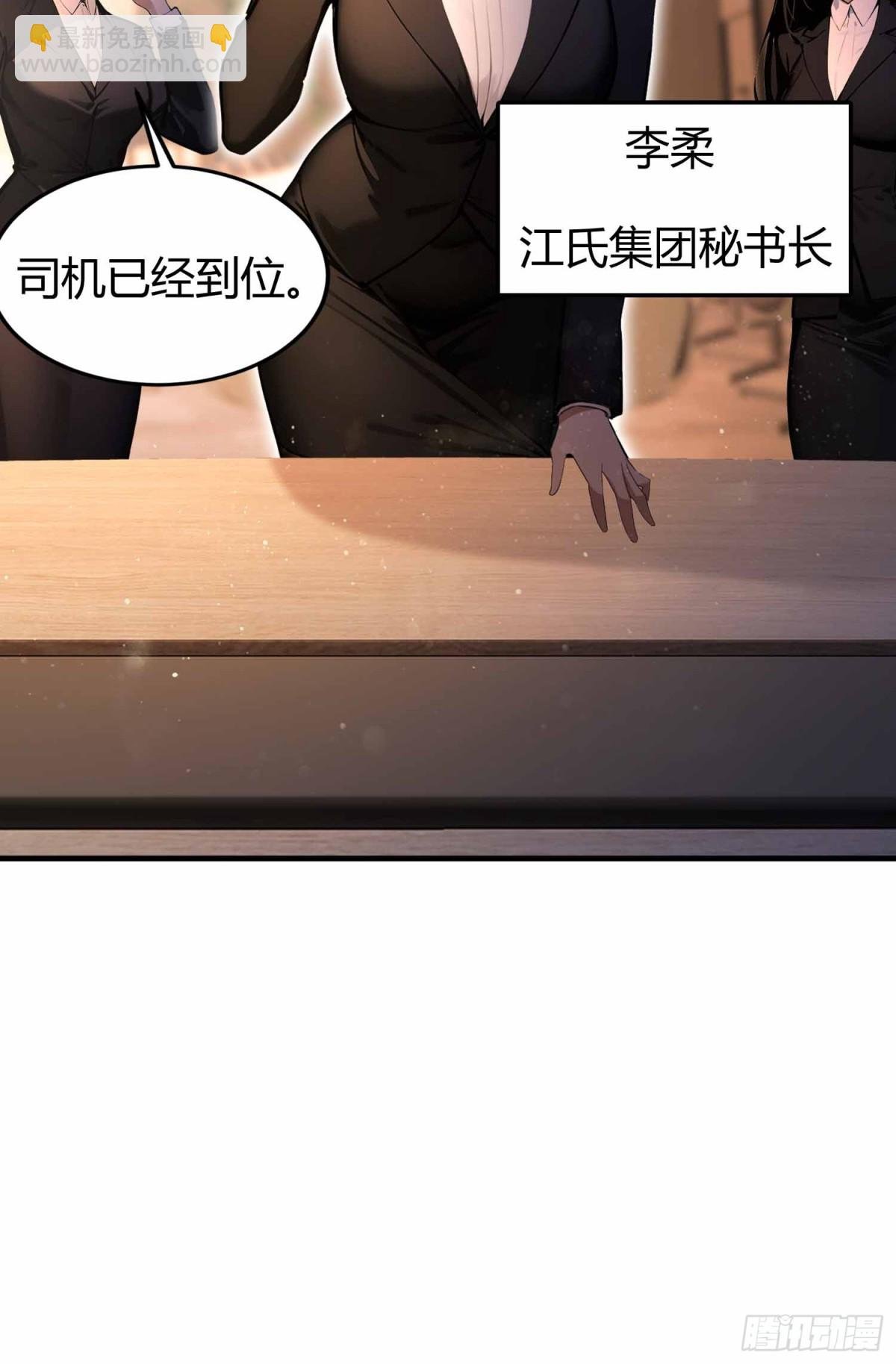 第9话 鸟大了什么林子都抢