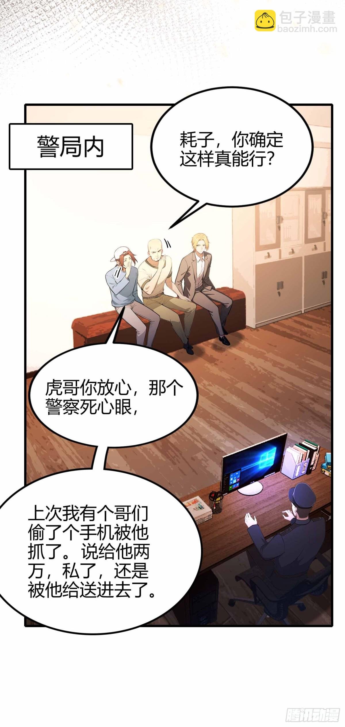 第9话 鸟大了什么林子都抢