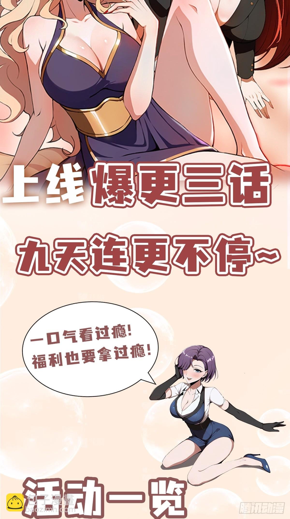 第9话 鸟大了什么林子都抢