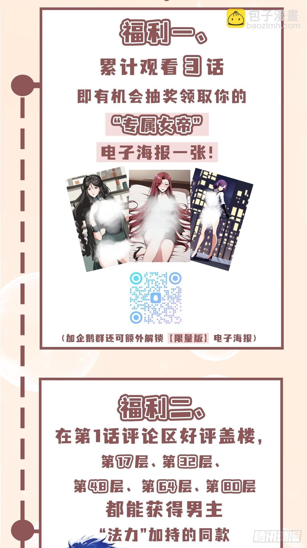 第9话 鸟大了什么林子都抢