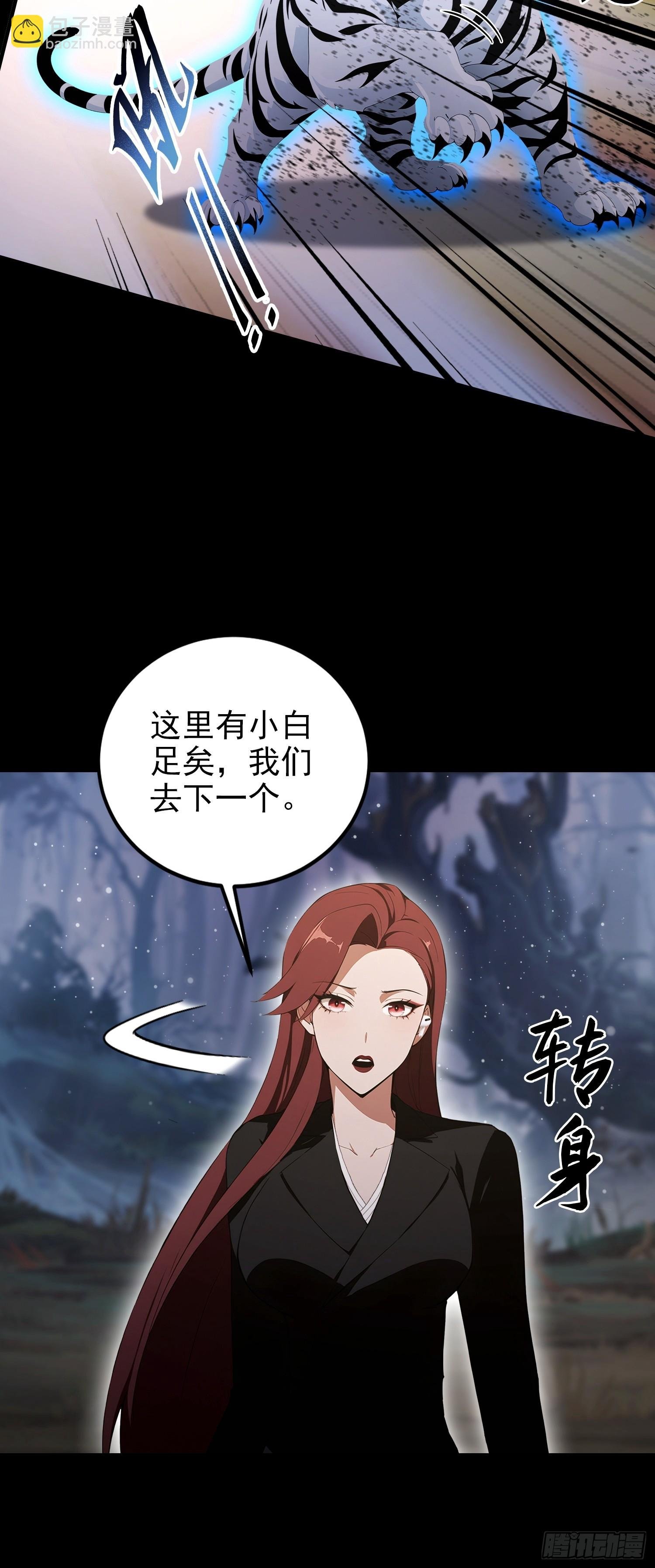 第99话 鲲之大，小白一口吞下