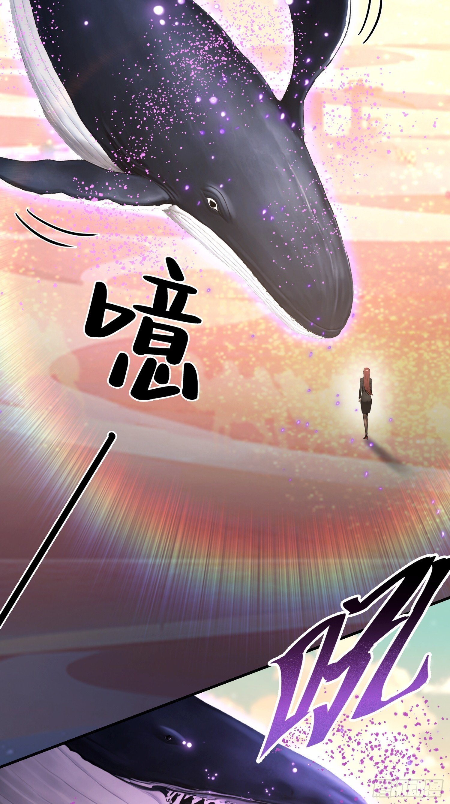 第99话 鲲之大，小白一口吞下