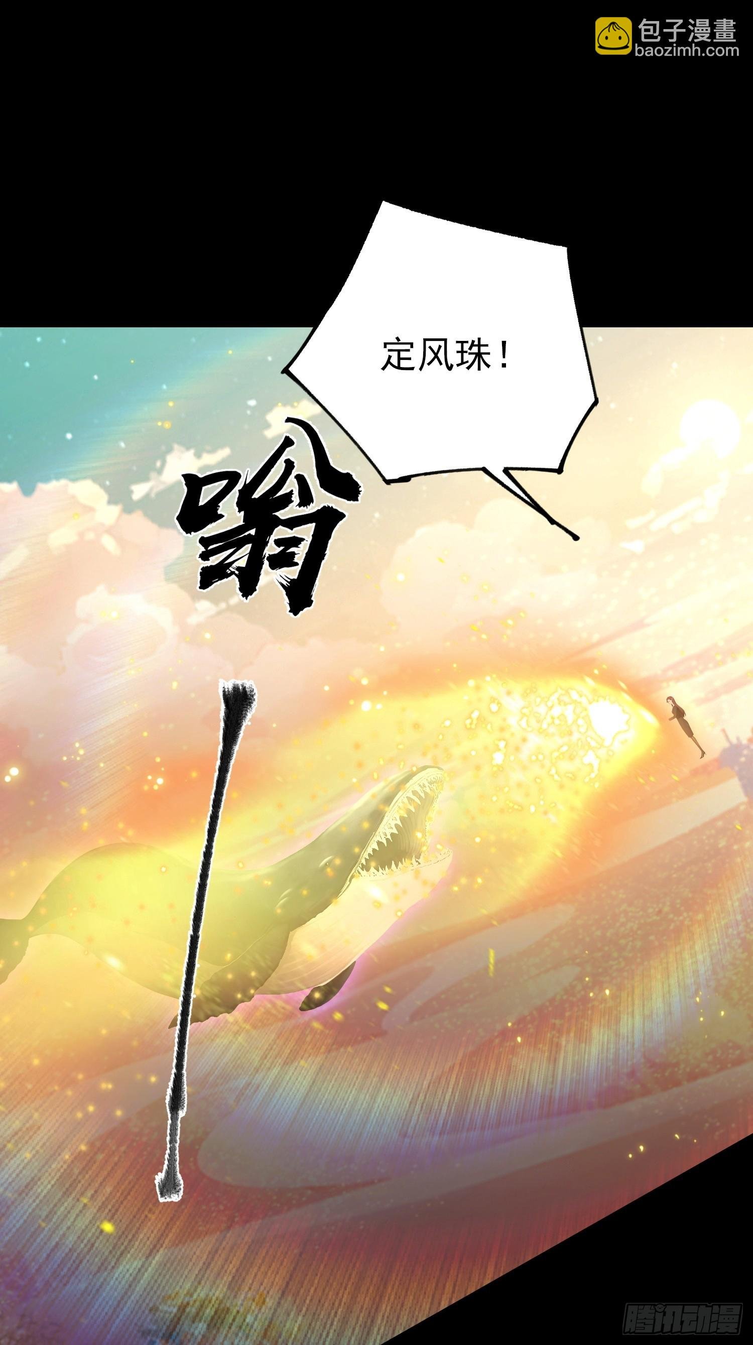 第99话 鲲之大，小白一口吞下