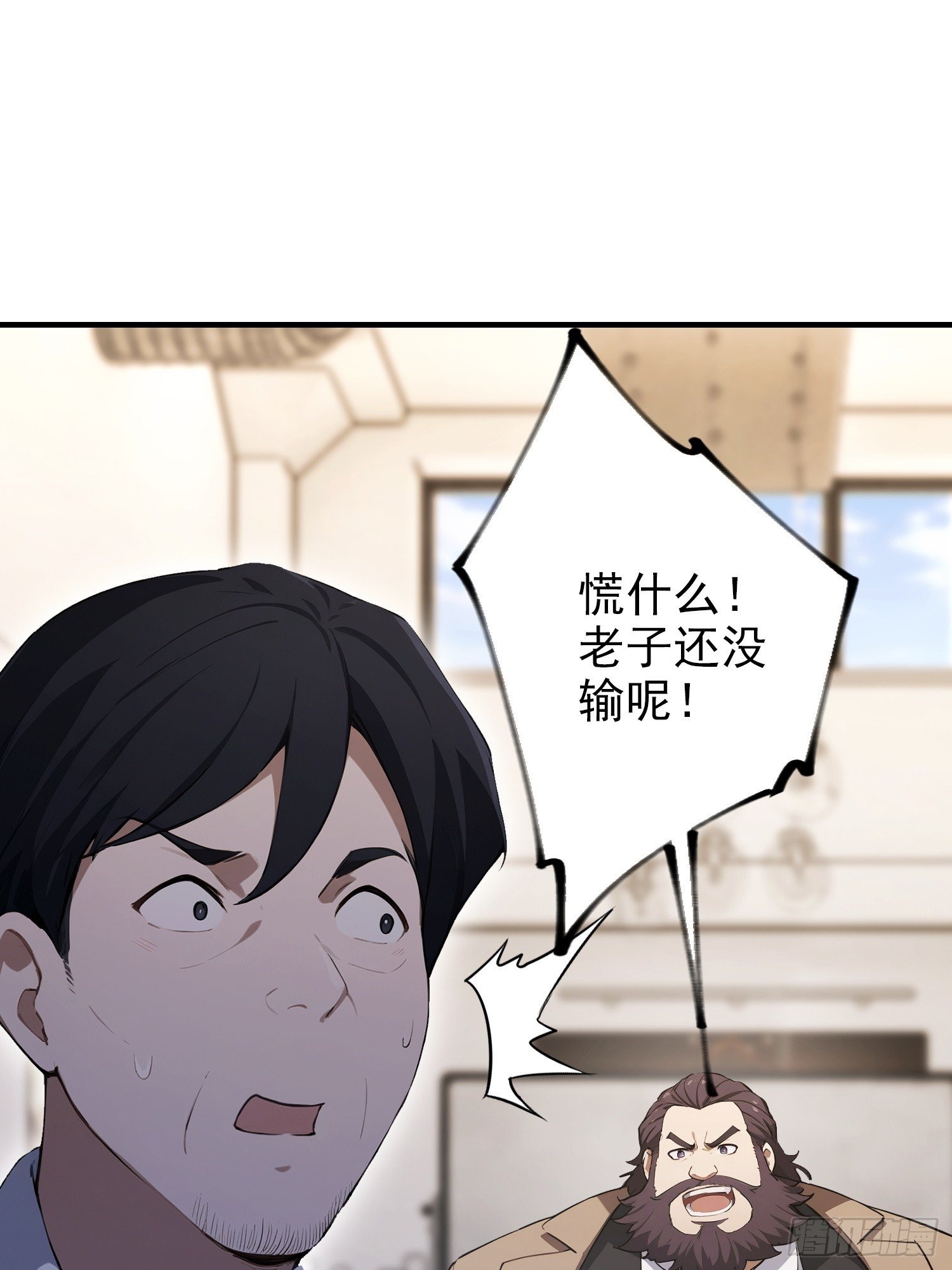 第99话 鲲之大，小白一口吞下