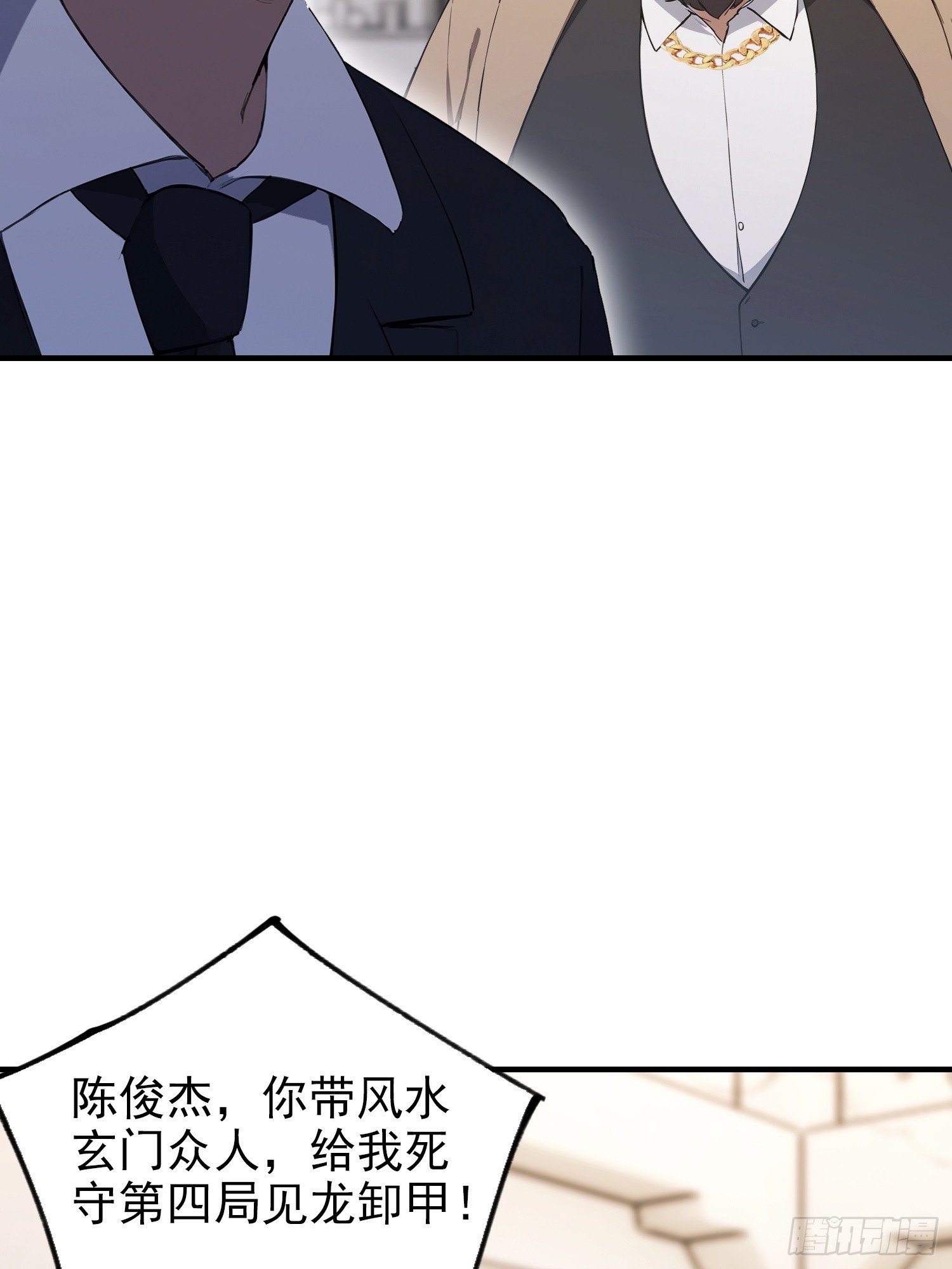 第99话 鲲之大，小白一口吞下