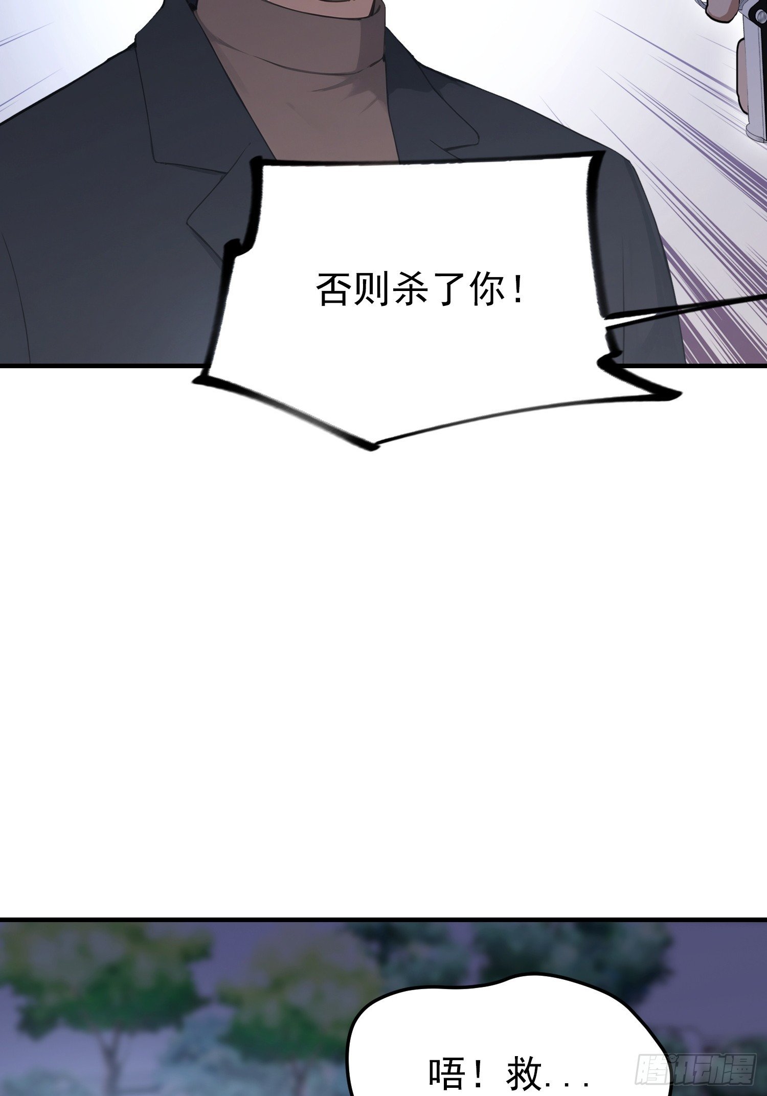 第99话 鲲之大，小白一口吞下