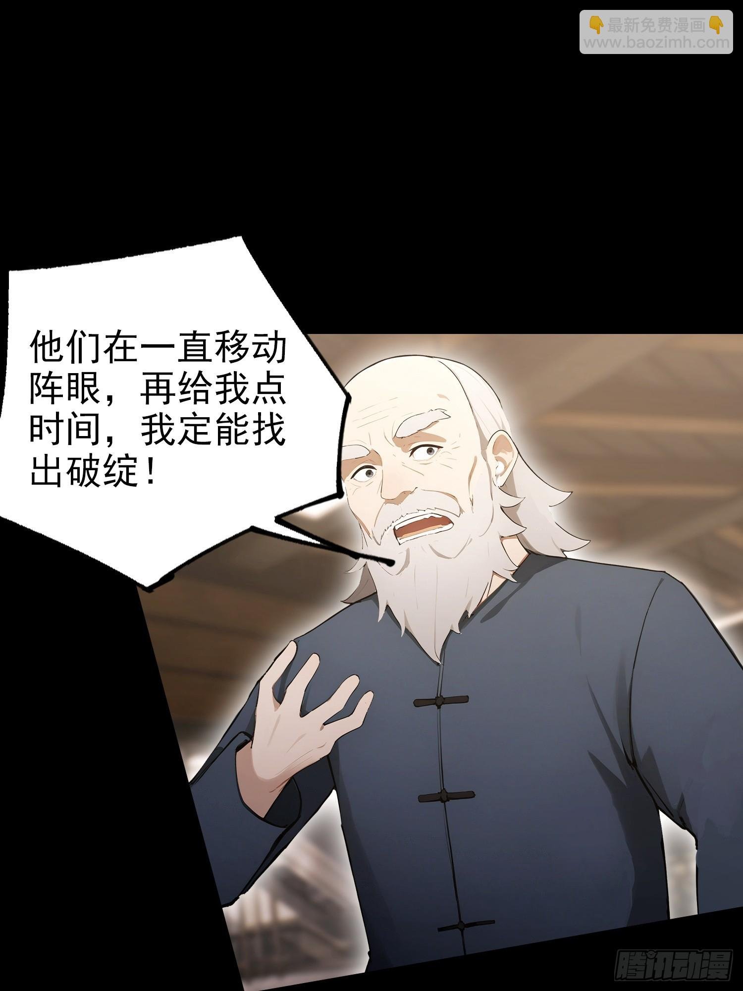 第101话 制胜关键出现！