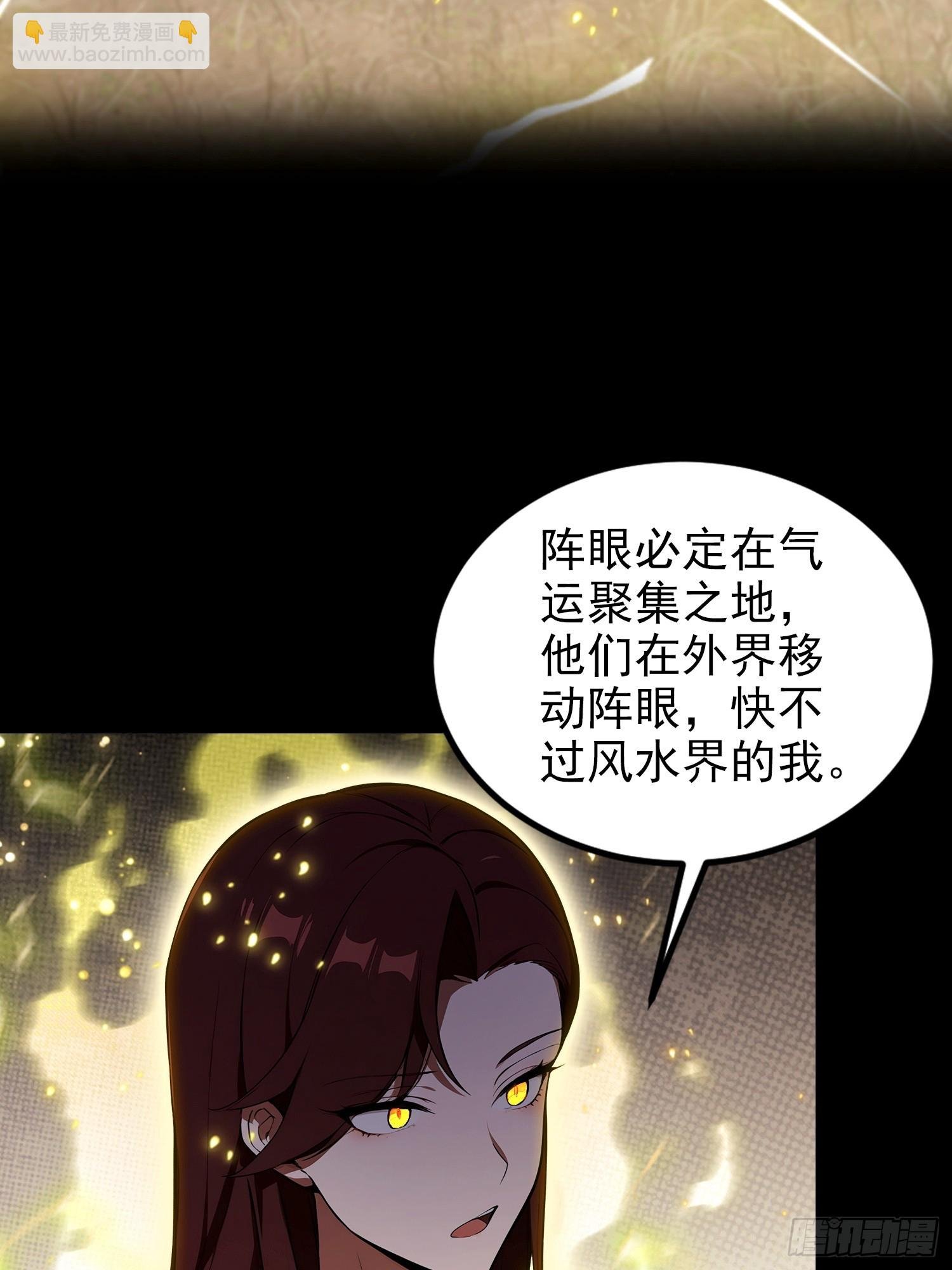 第101话 制胜关键出现！