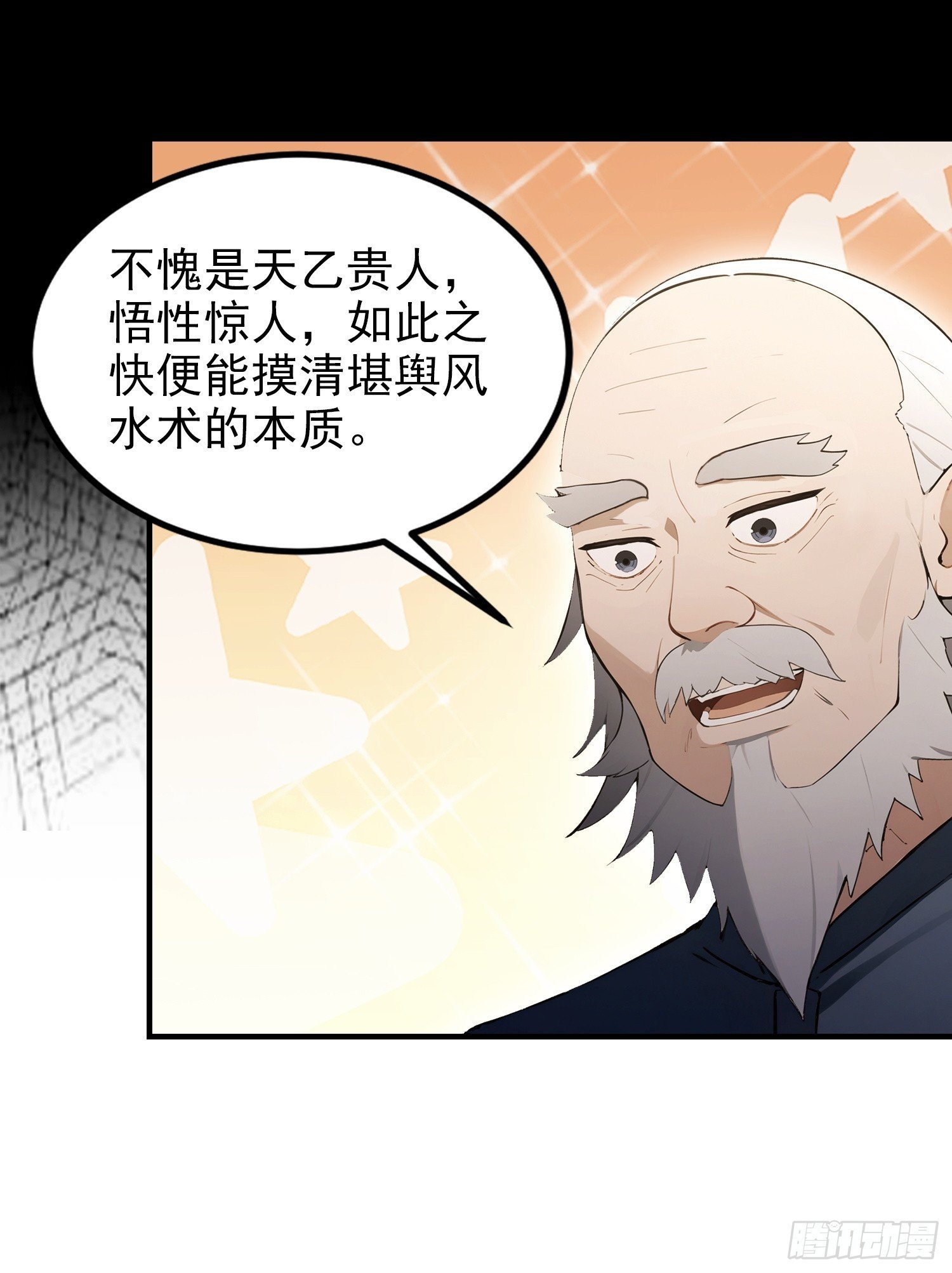 第101话 制胜关键出现！