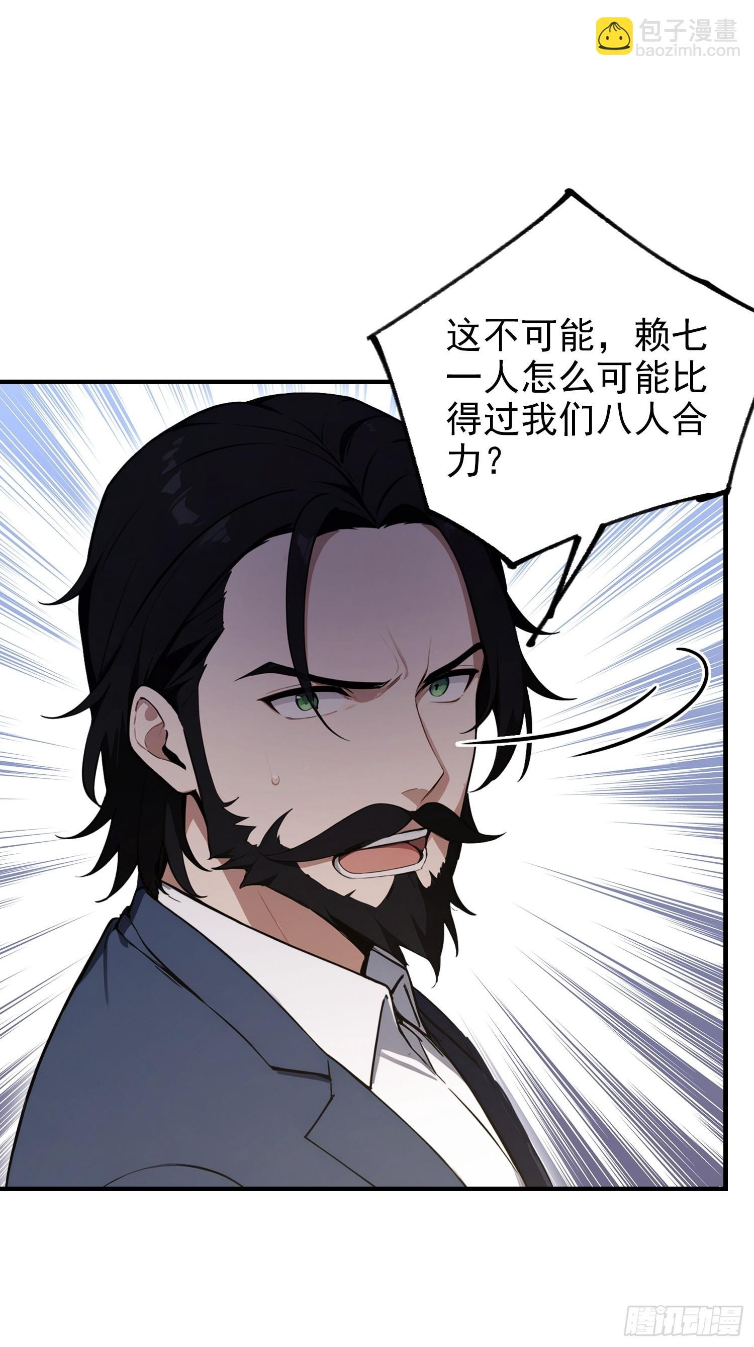 第101话 制胜关键出现！