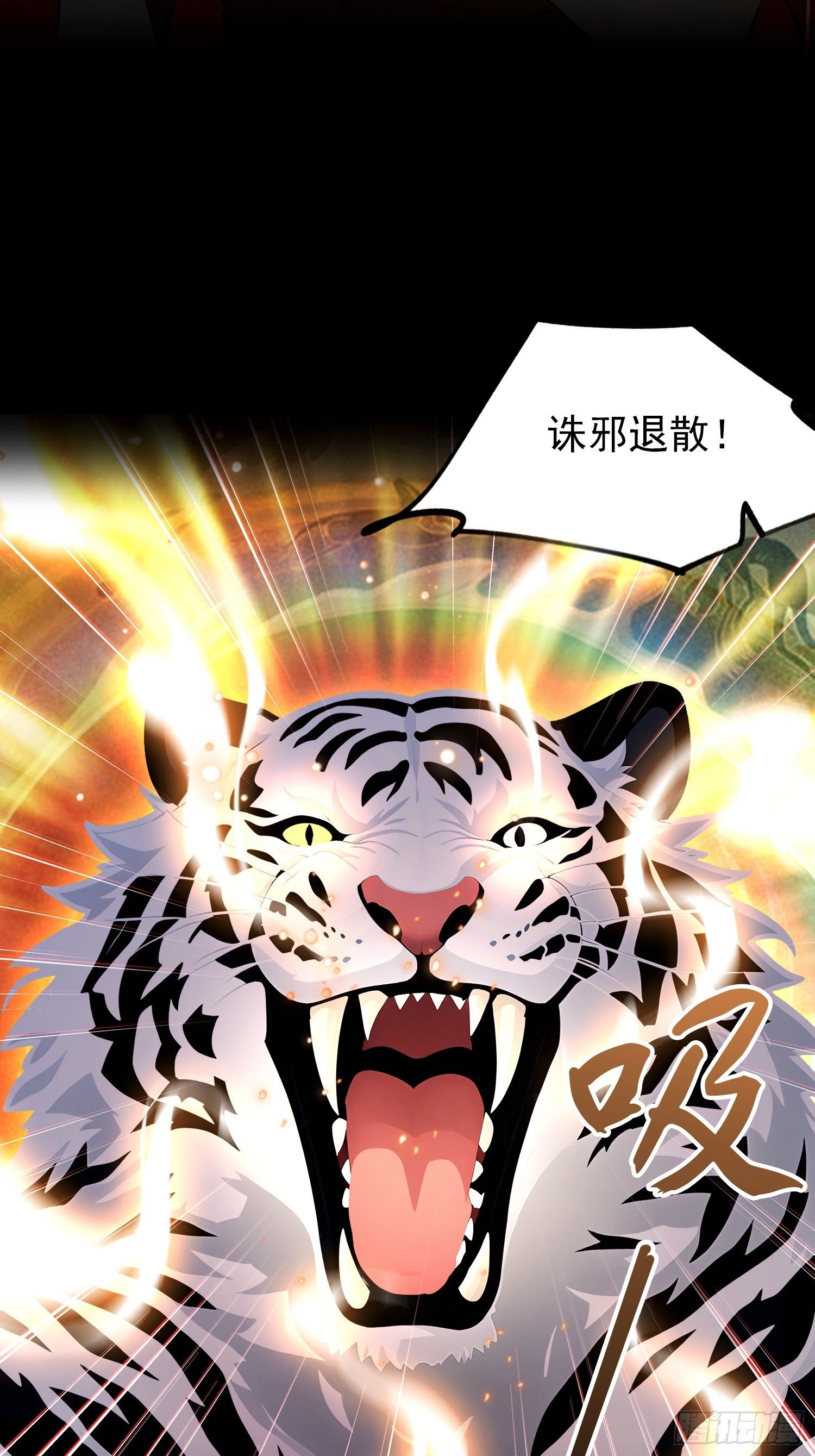 第101话 制胜关键出现！