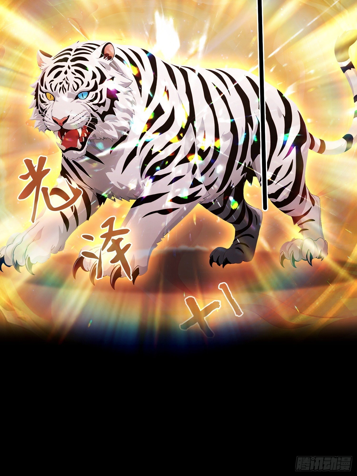 第101话 制胜关键出现！