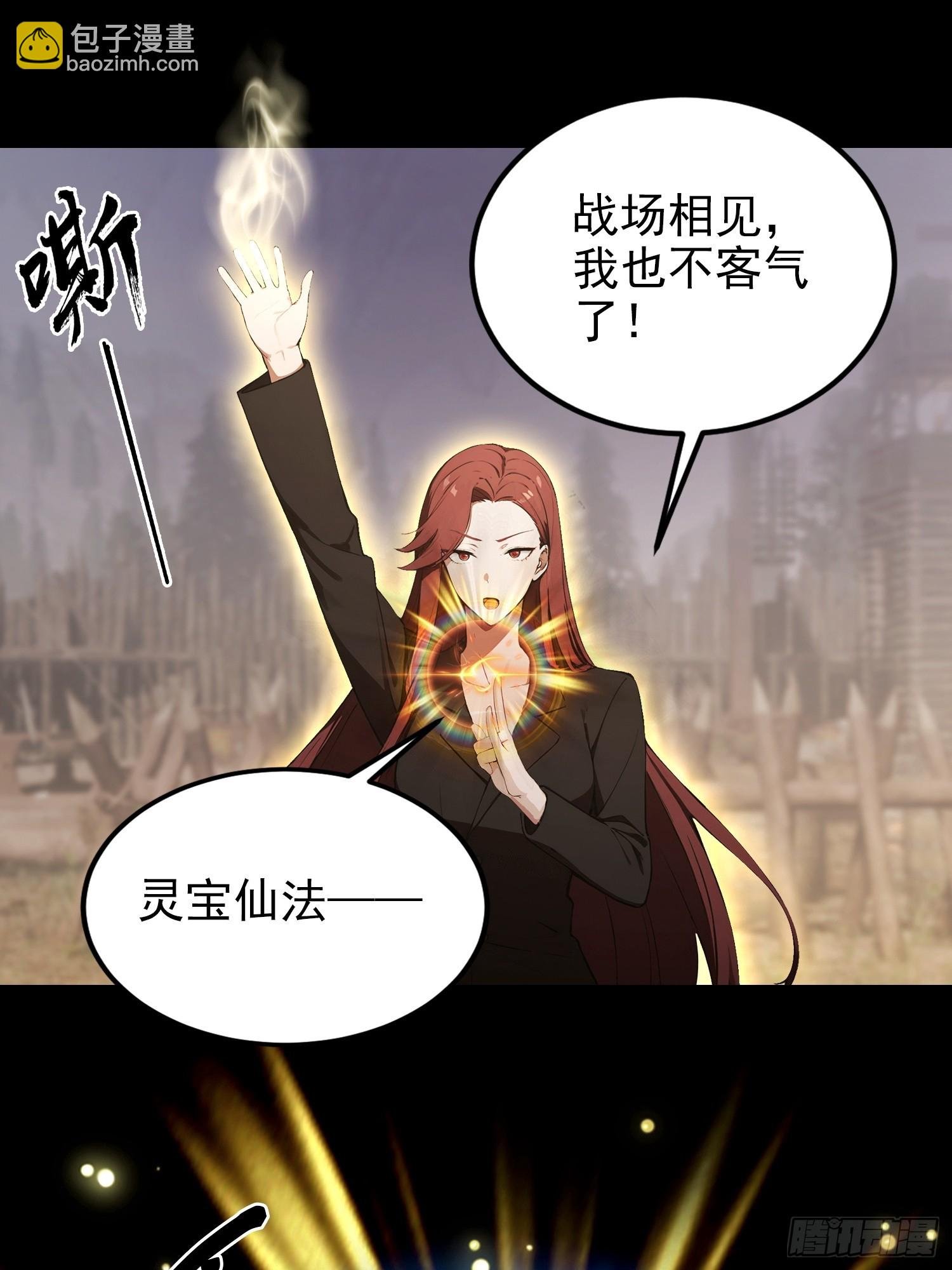 第101话 制胜关键出现！