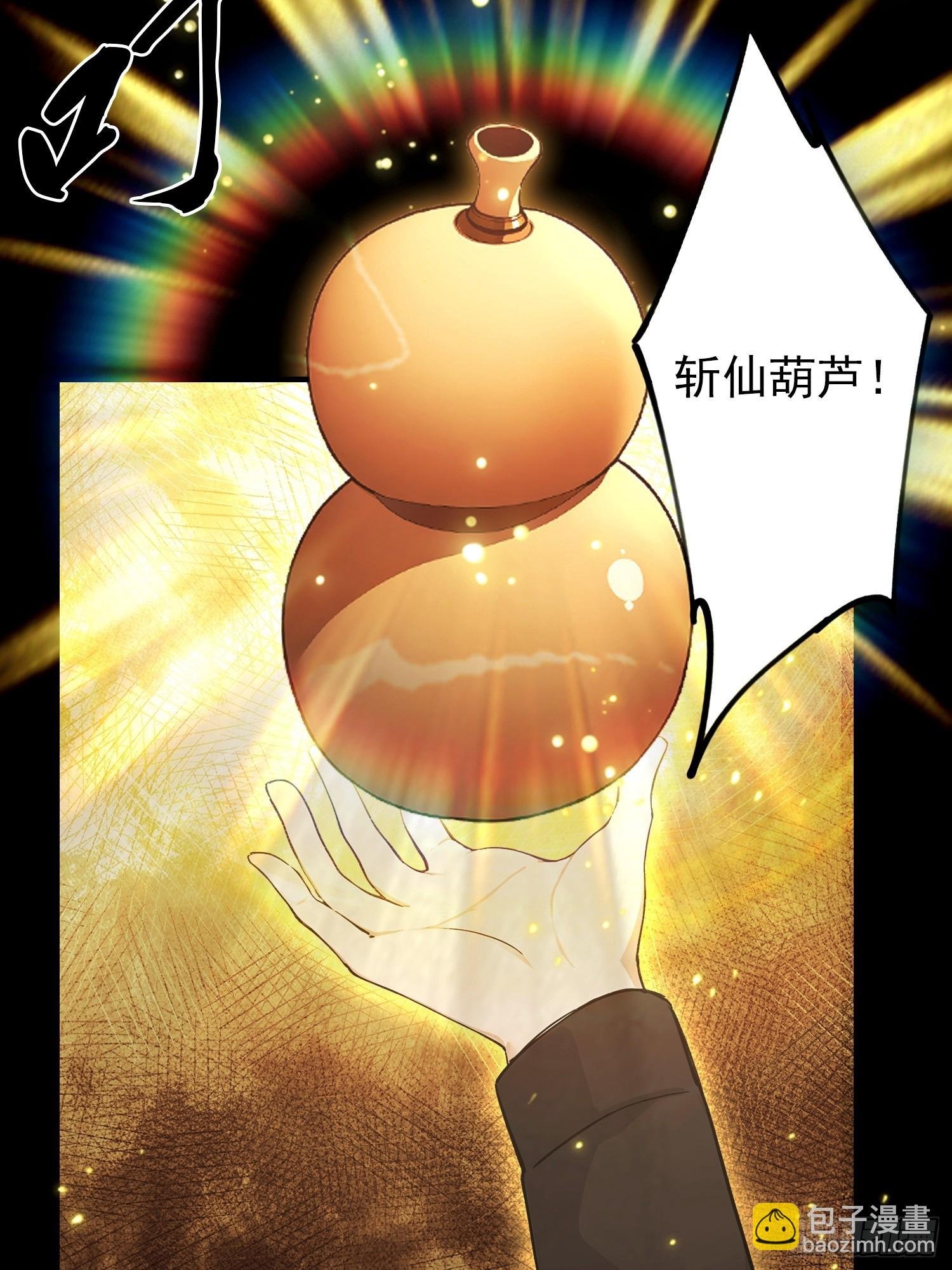 第101话 制胜关键出现！