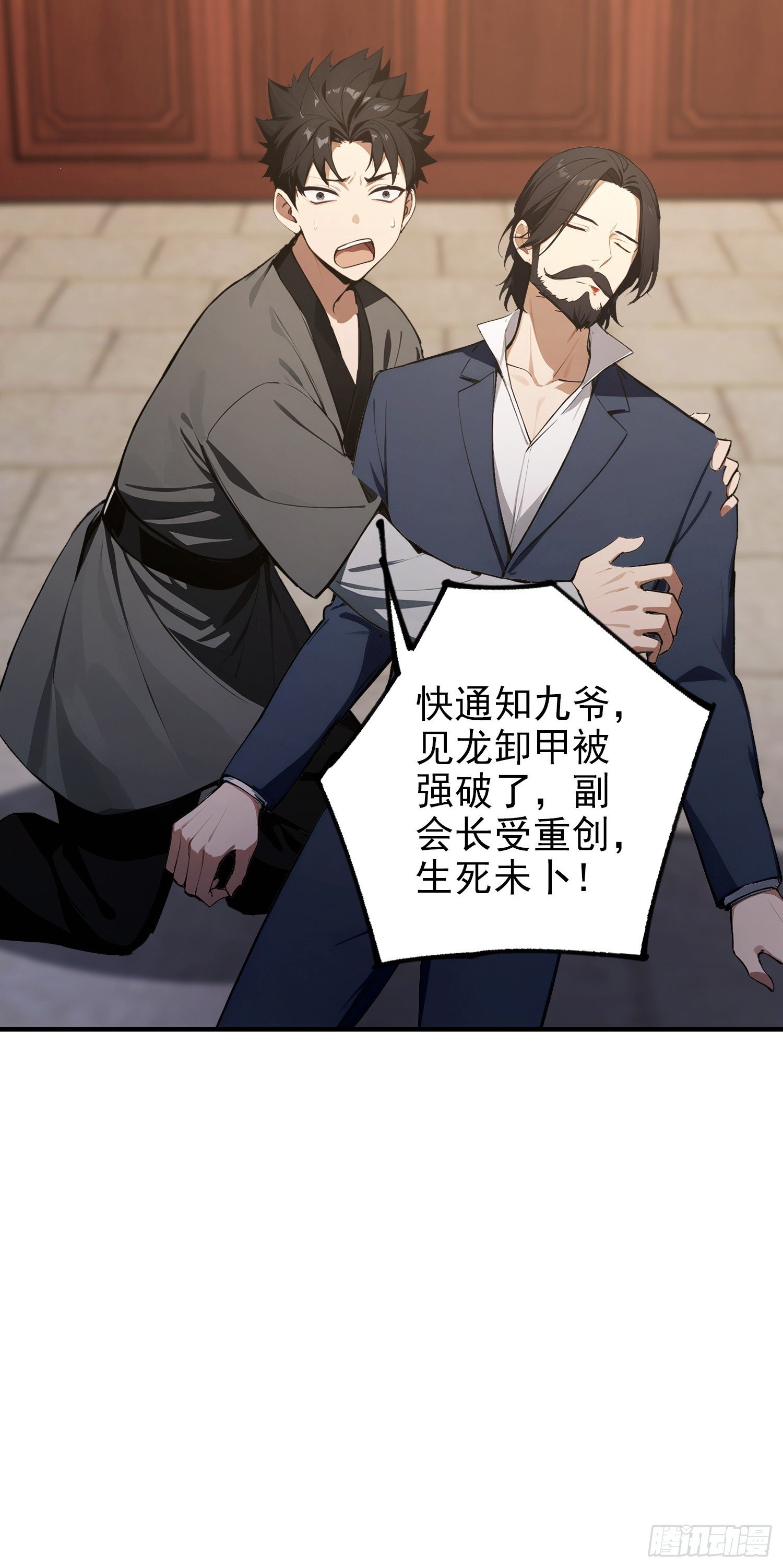 第101话 制胜关键出现！