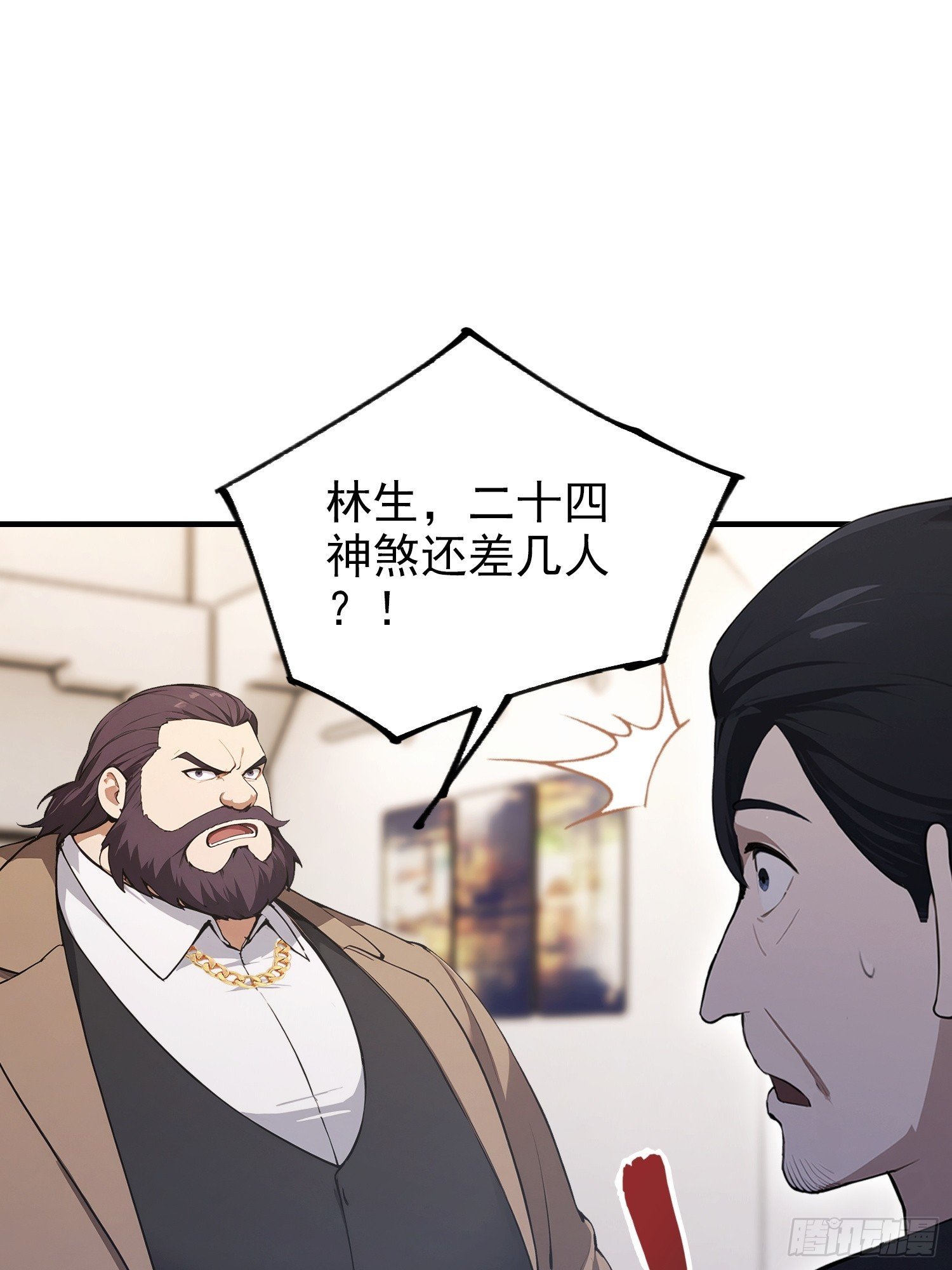 第101话 制胜关键出现！