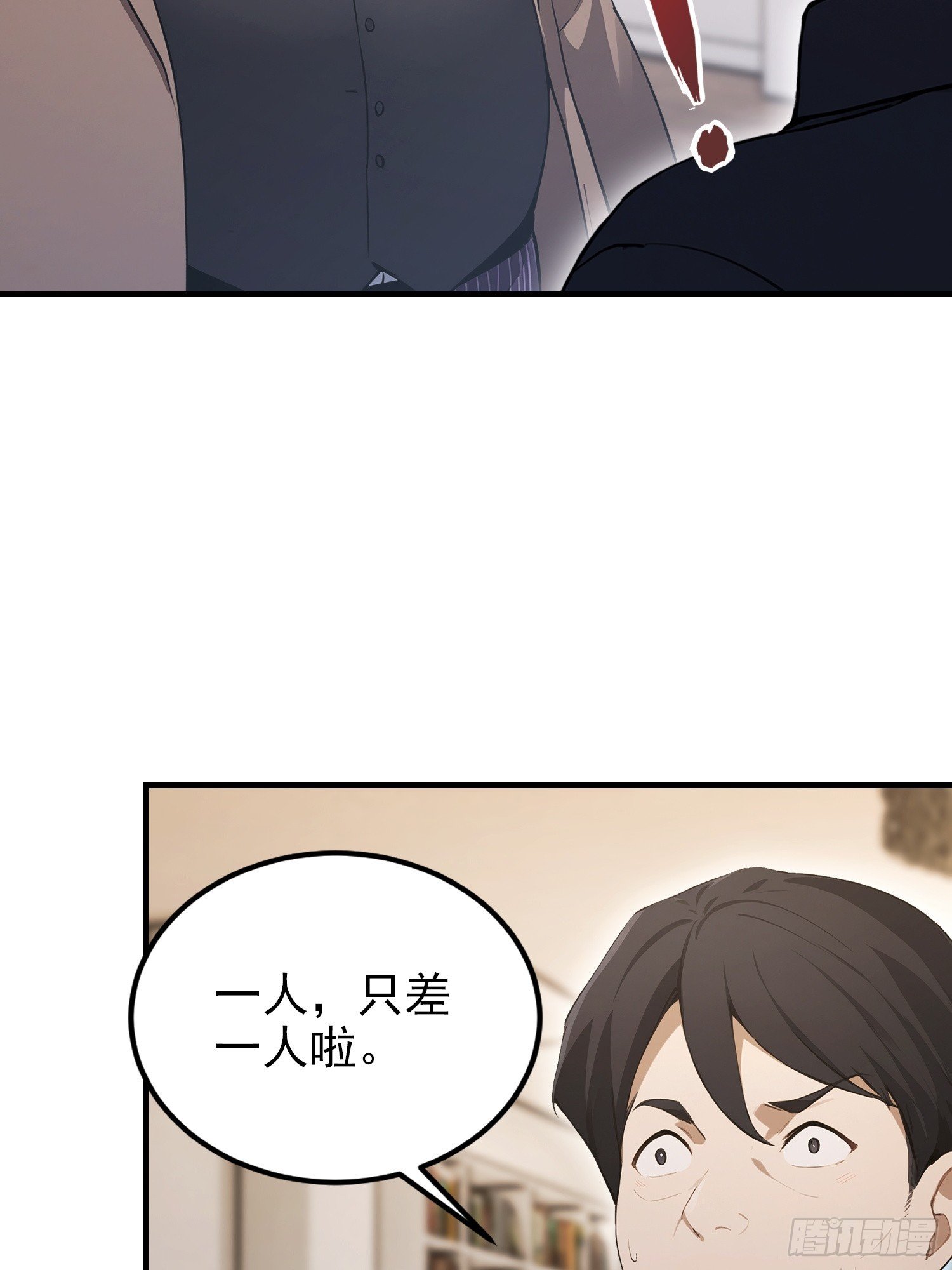 第101话 制胜关键出现！