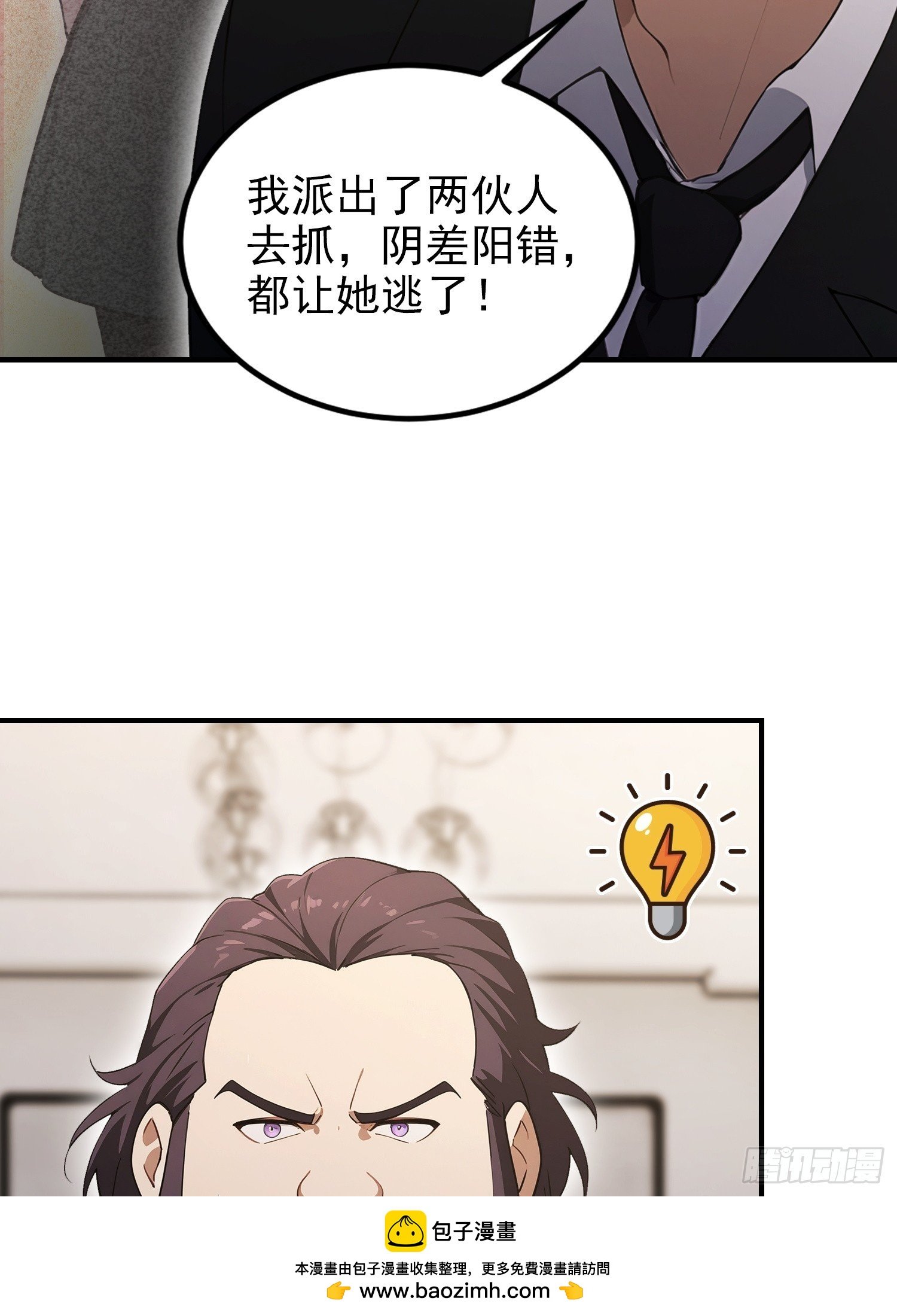 第101话 制胜关键出现！