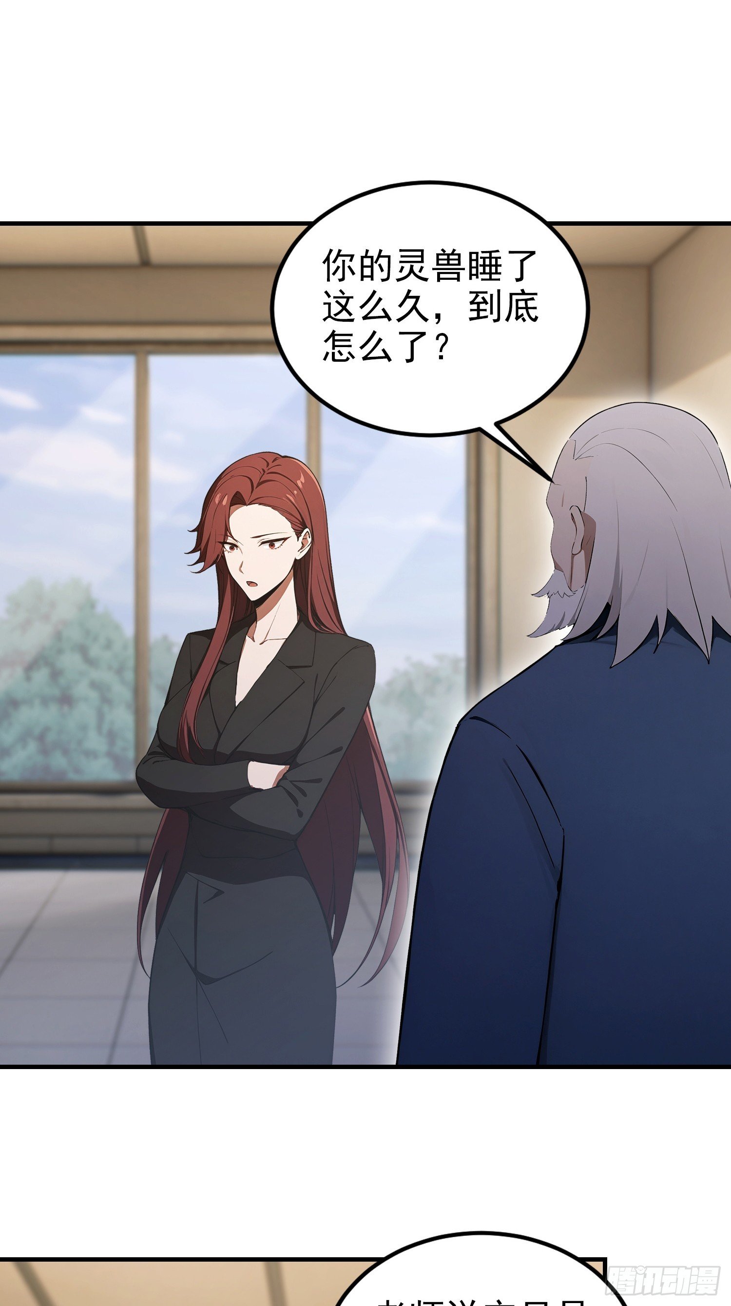 第102话 这么喜欢挨我巴掌