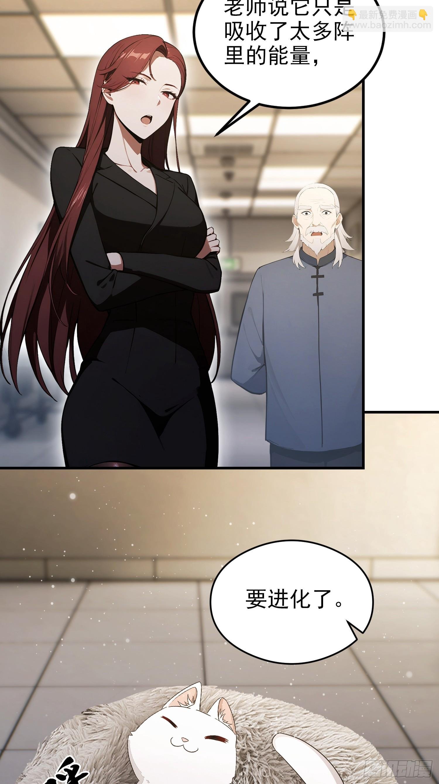 第102话 这么喜欢挨我巴掌