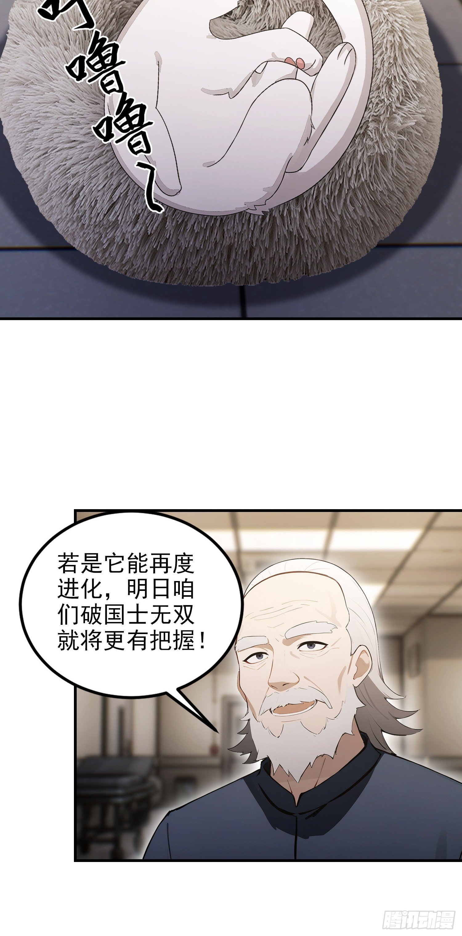 第102话 这么喜欢挨我巴掌
