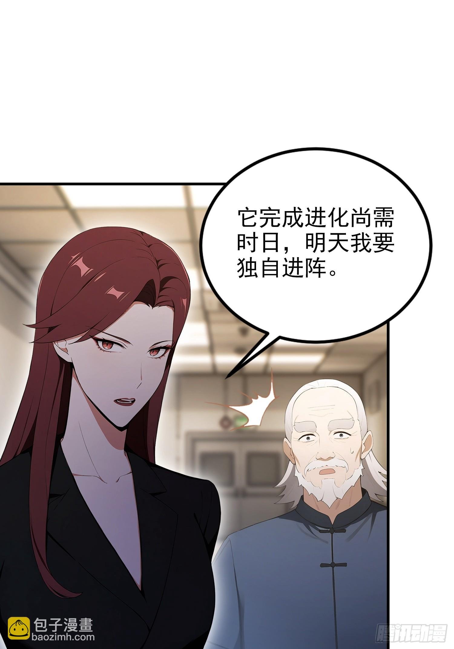 第102话 这么喜欢挨我巴掌