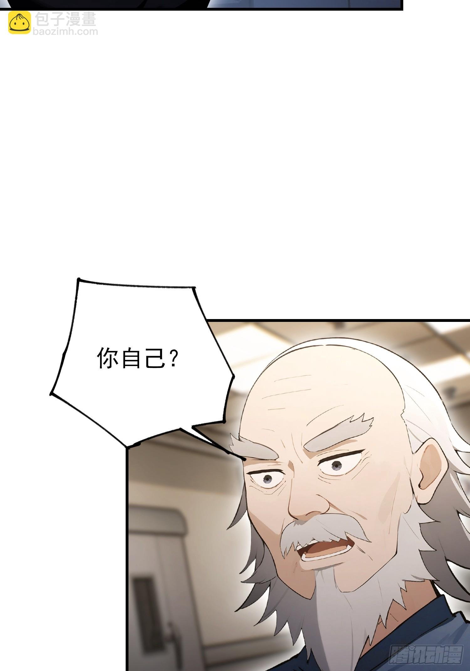 第102话 这么喜欢挨我巴掌
