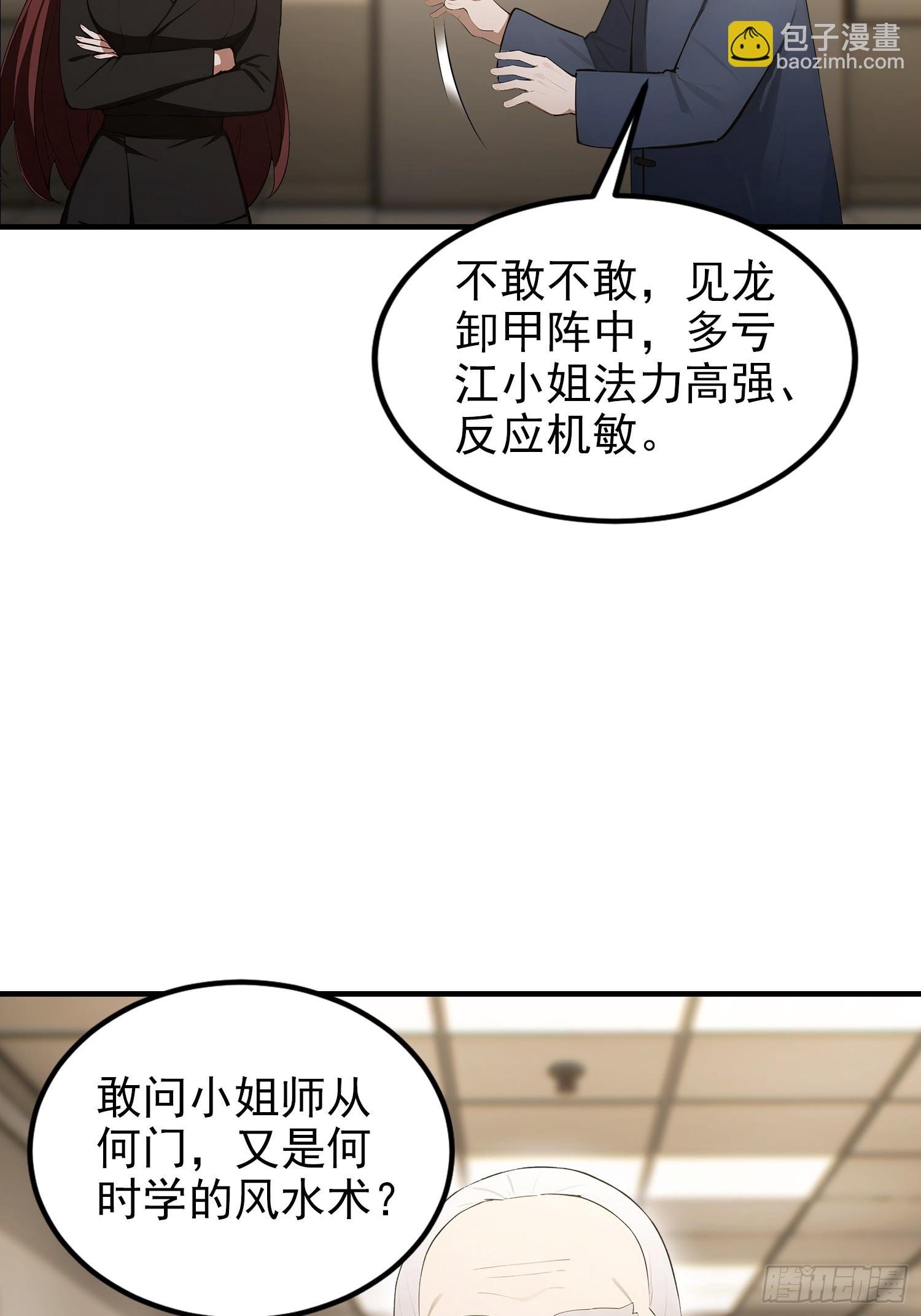 第102话 这么喜欢挨我巴掌