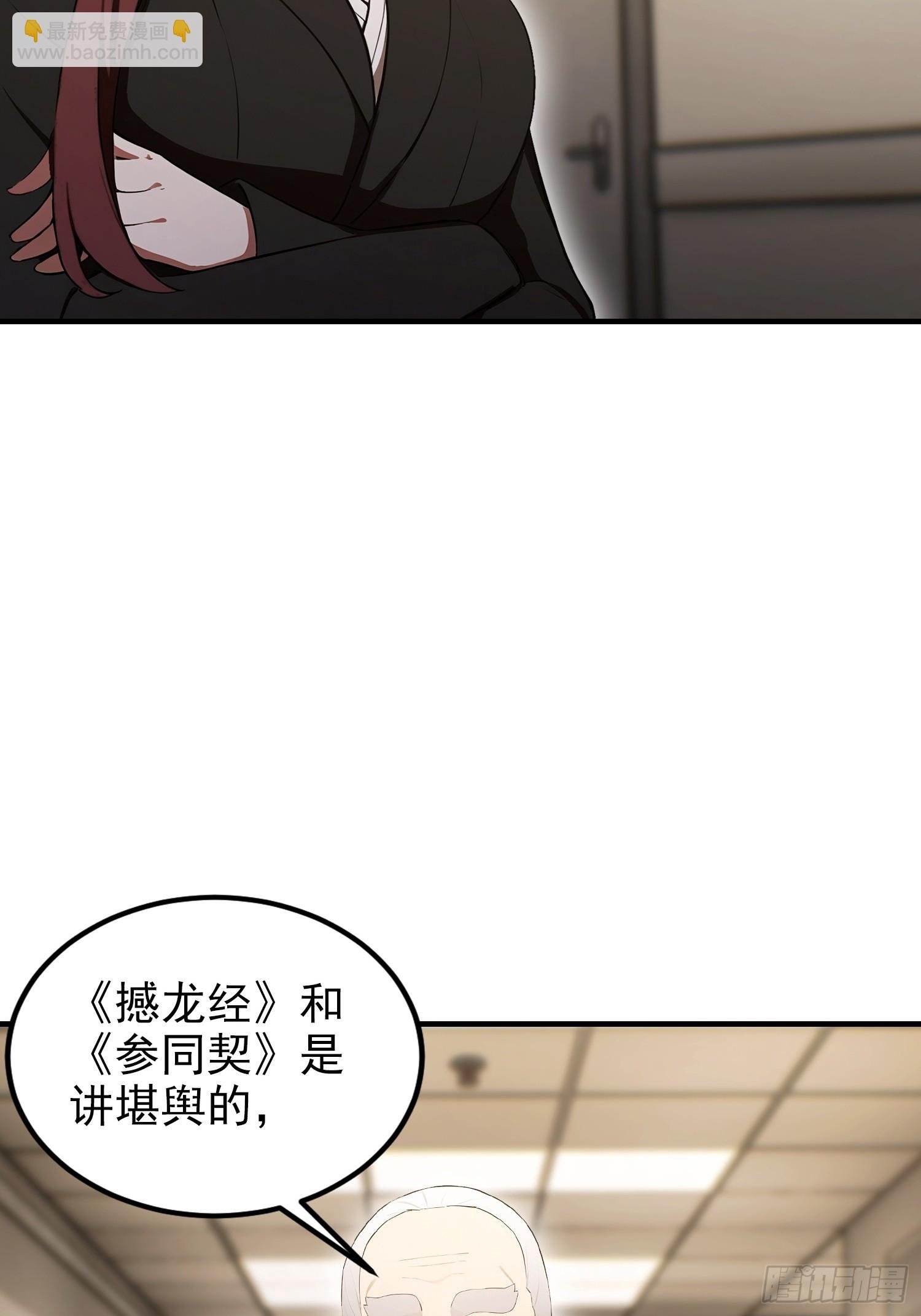 第102话 这么喜欢挨我巴掌