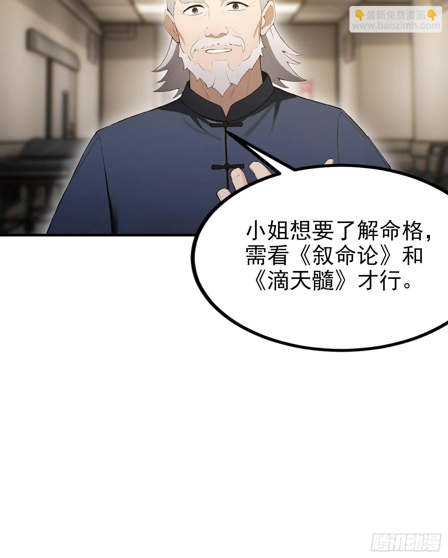 第102话 这么喜欢挨我巴掌