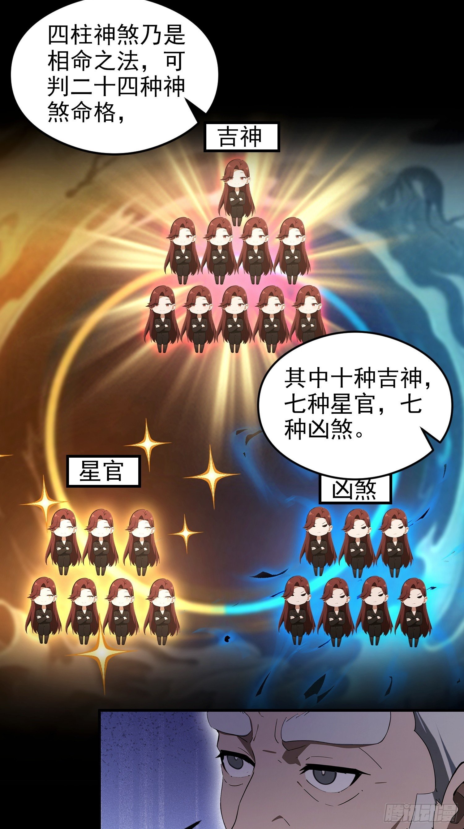 第102话 这么喜欢挨我巴掌