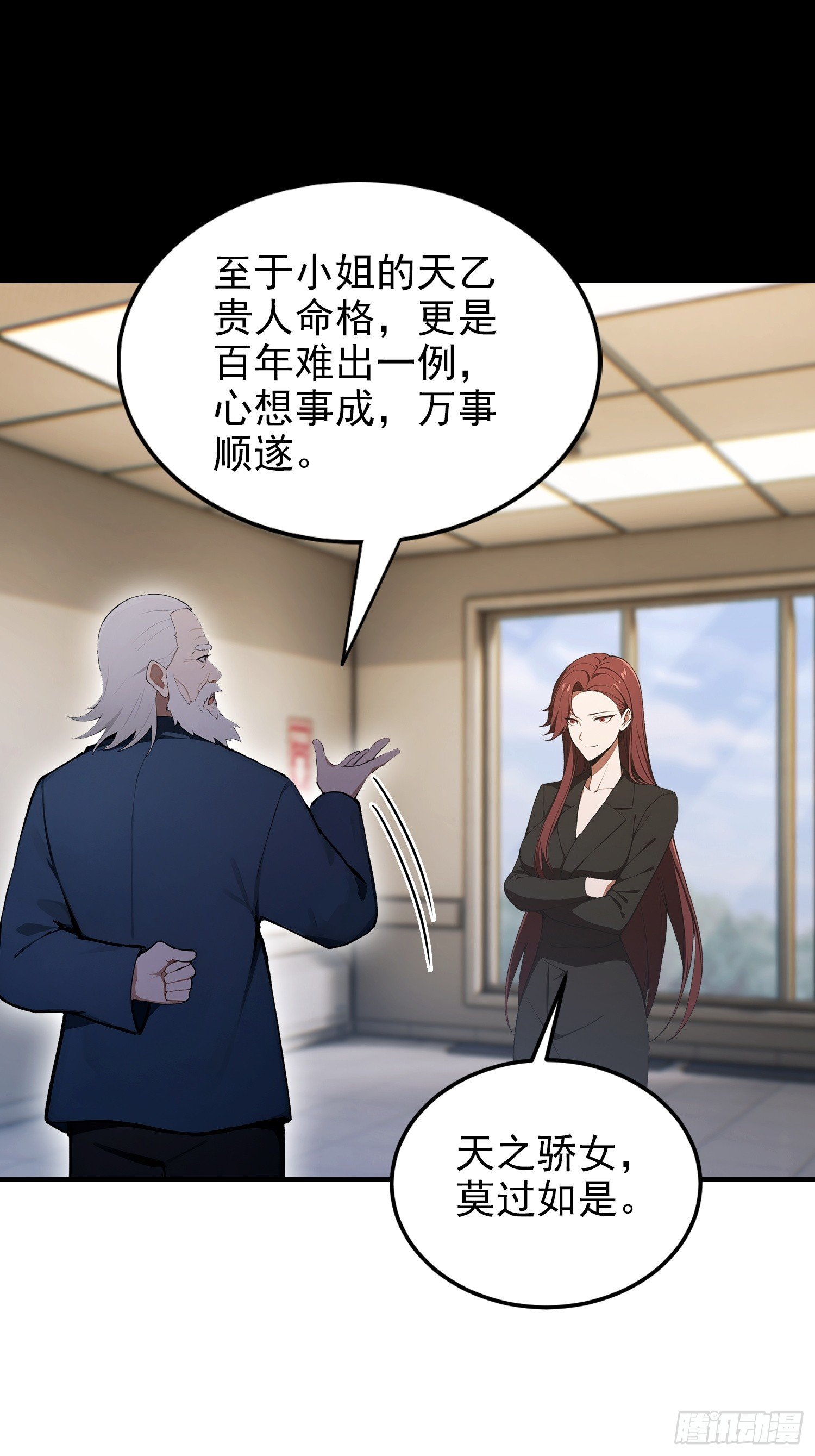 第102话 这么喜欢挨我巴掌