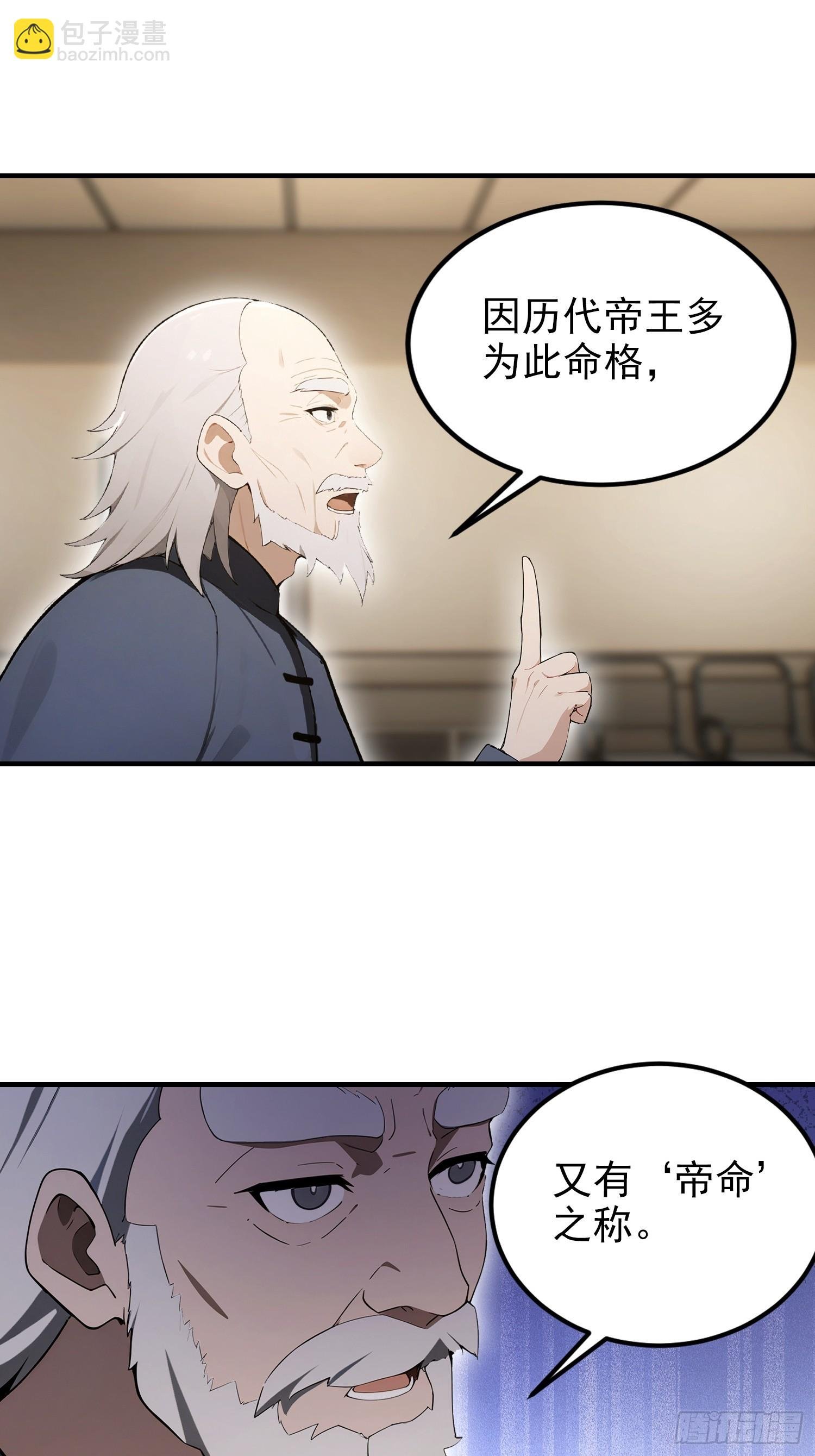 第102话 这么喜欢挨我巴掌