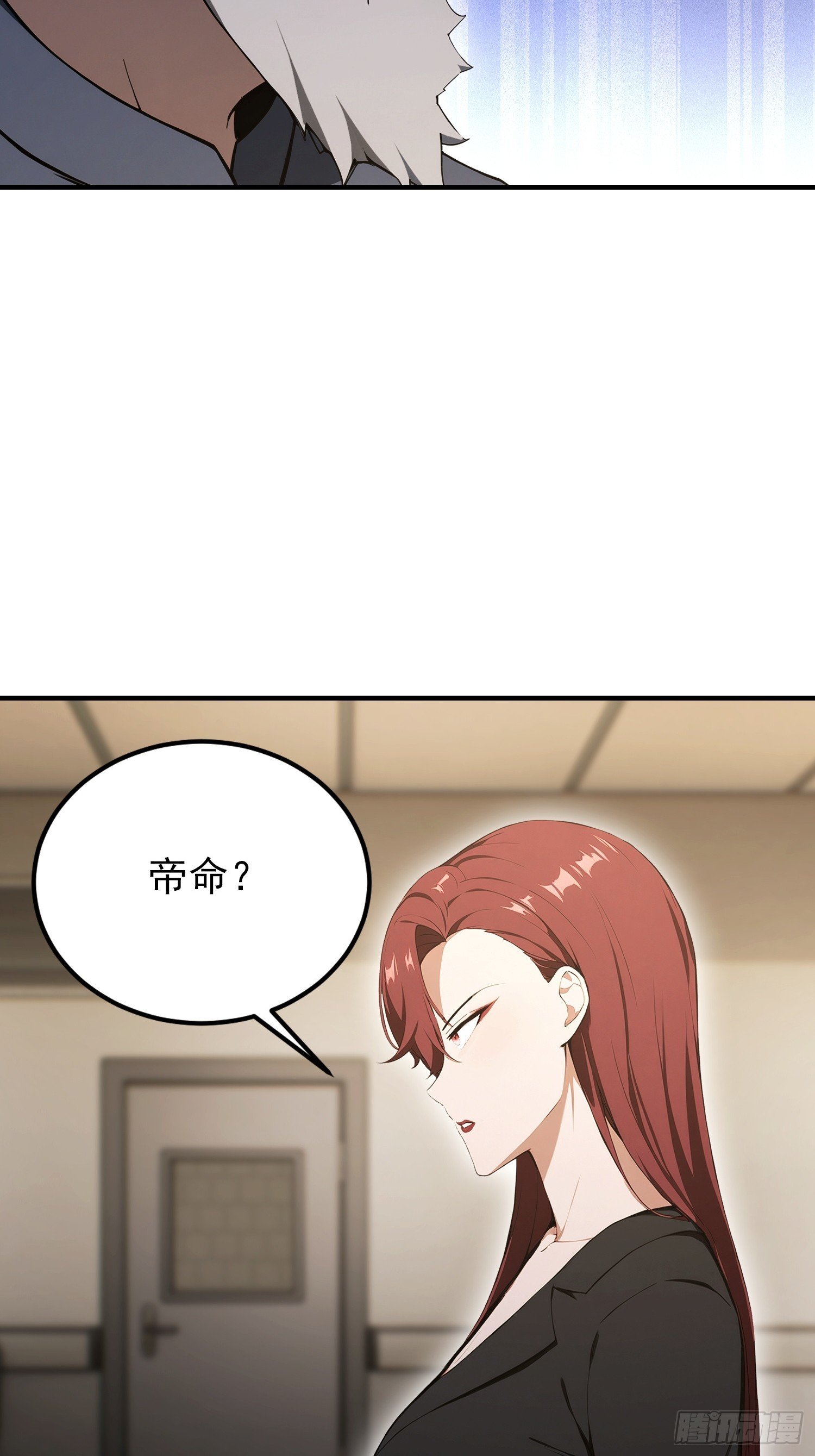 第102话 这么喜欢挨我巴掌