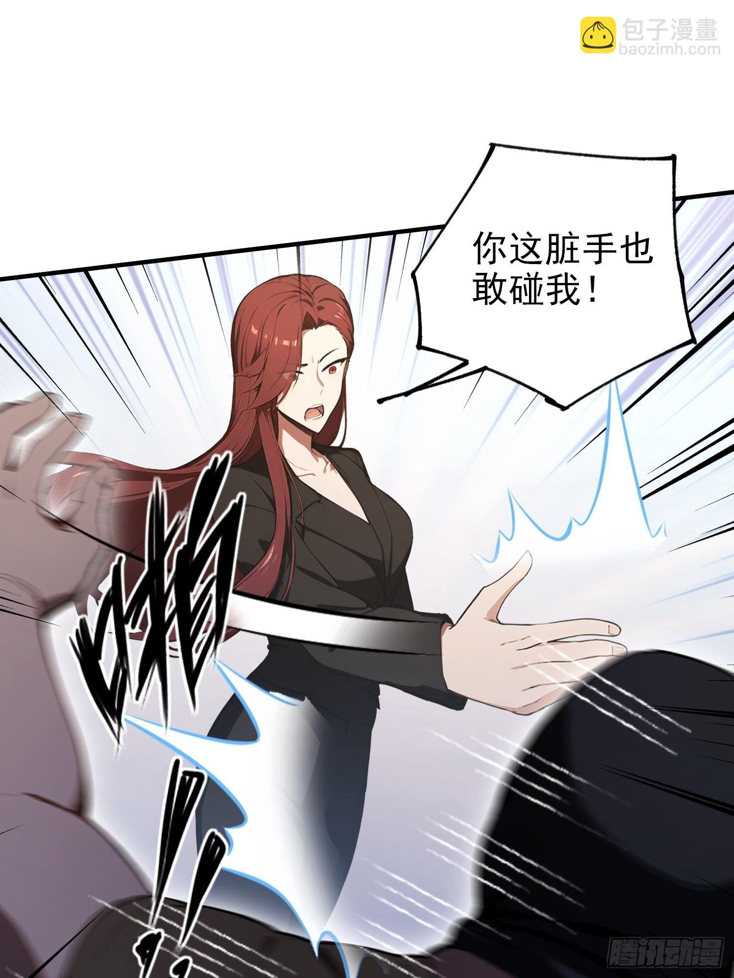 第102话 这么喜欢挨我巴掌