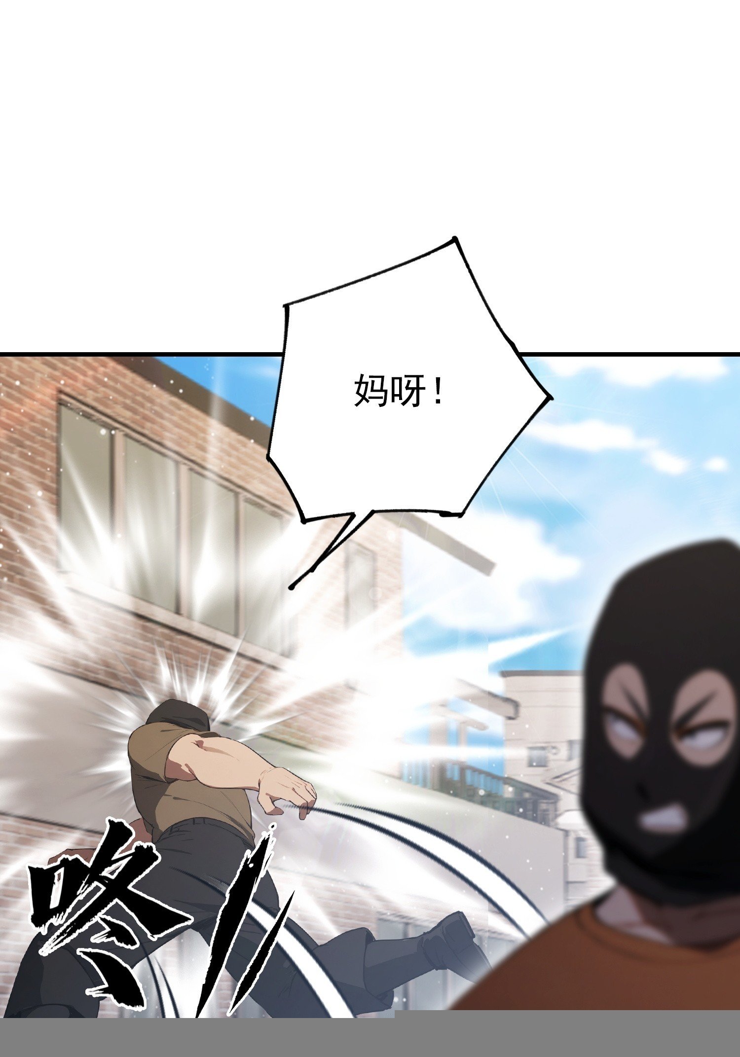 第102话 这么喜欢挨我巴掌
