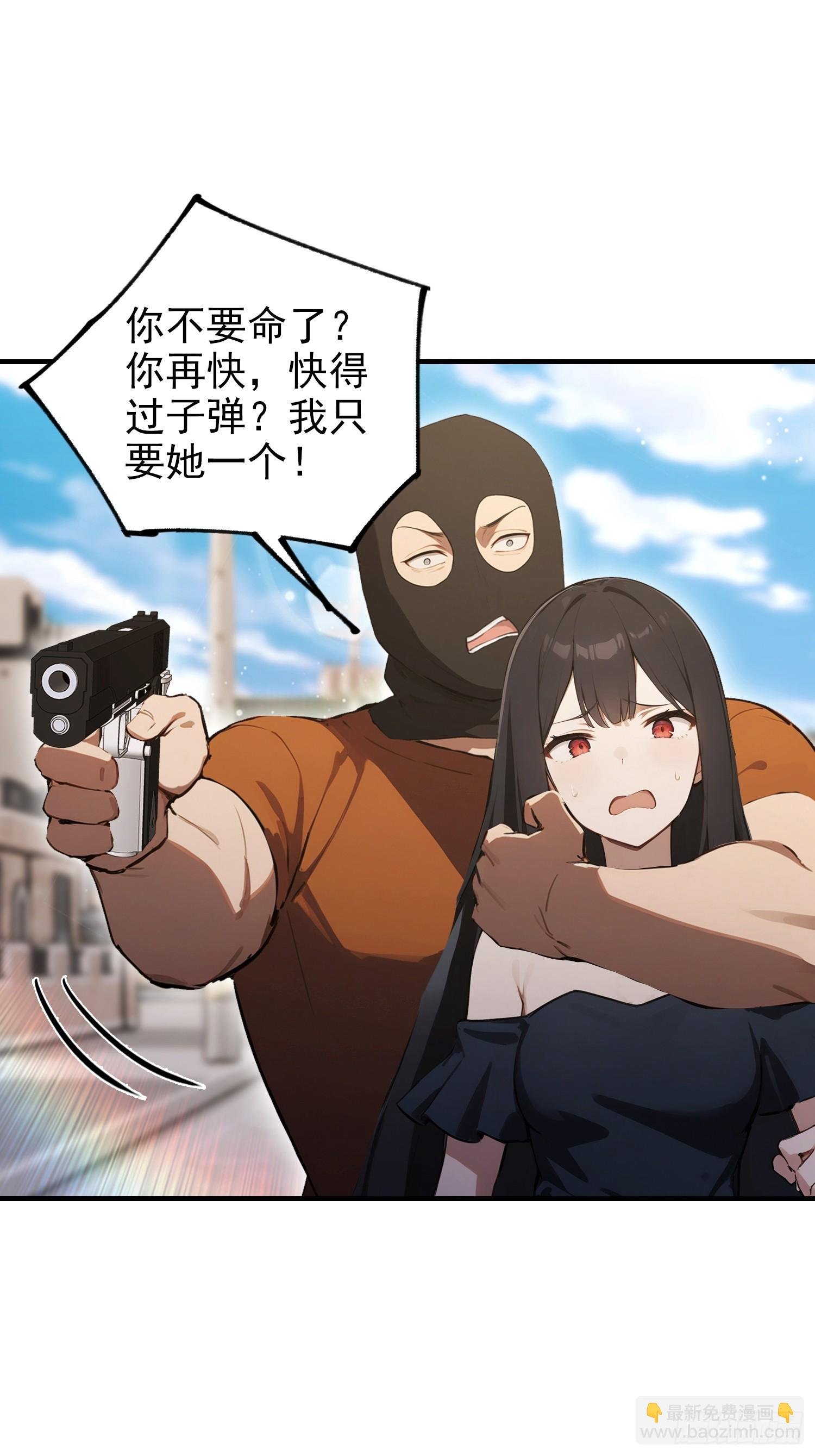 第103话 福星贵人？街上捡的