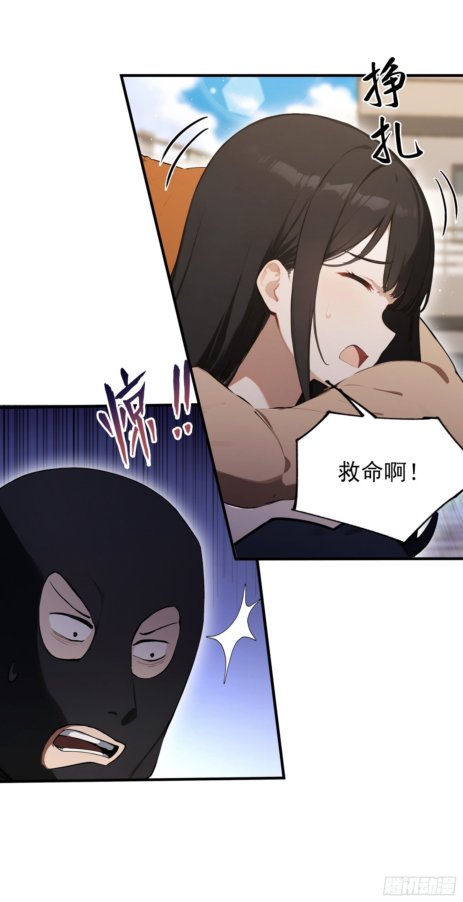 第103话 福星贵人？街上捡的