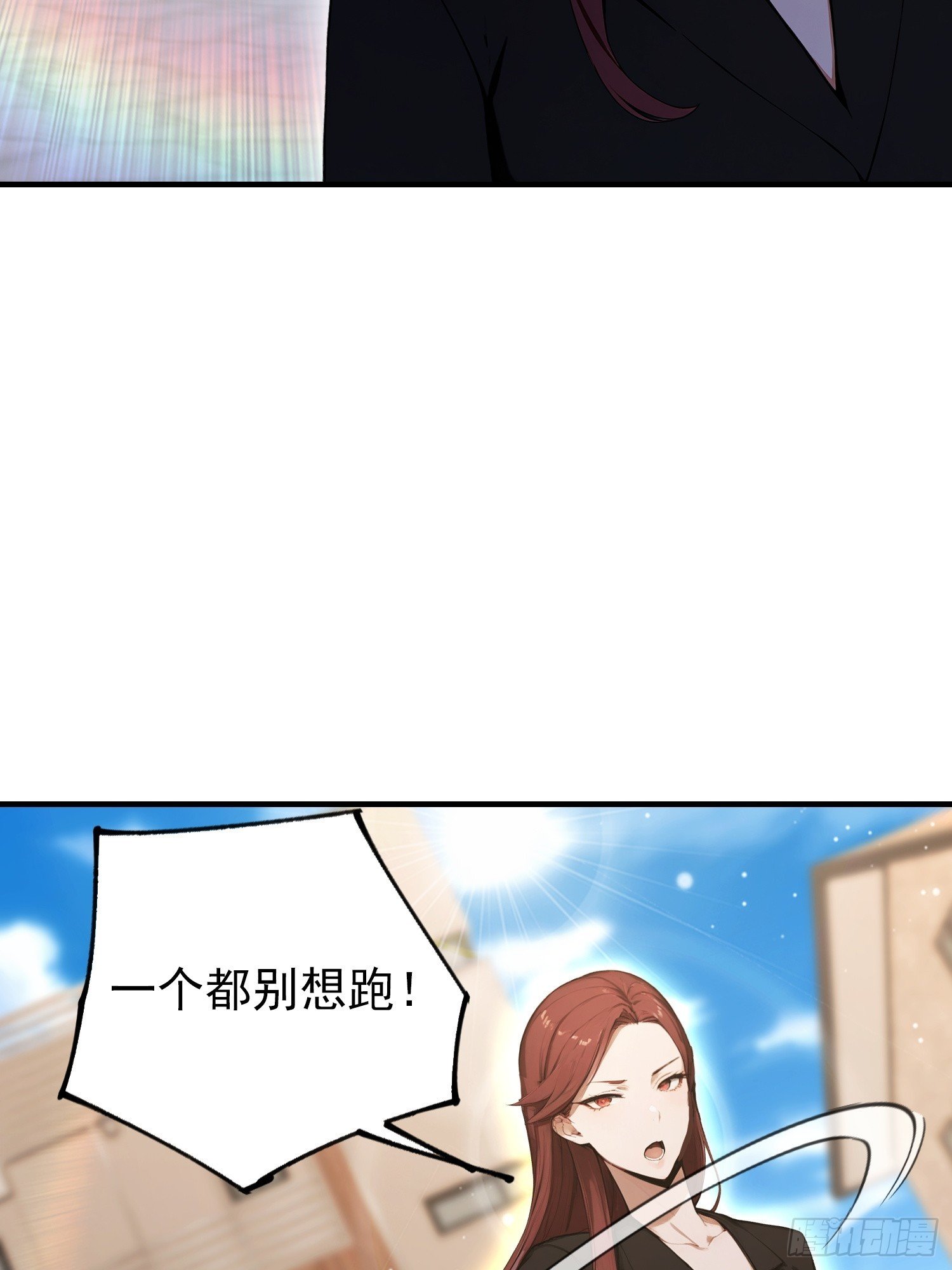 第103话 福星贵人？街上捡的