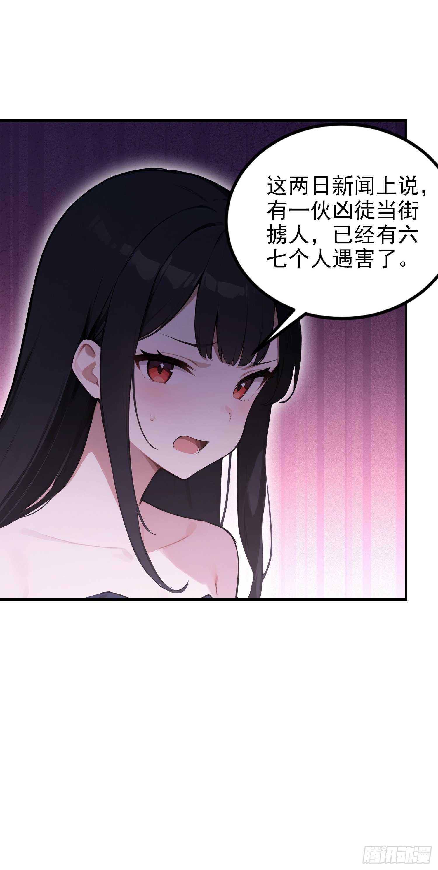 第103话 福星贵人？街上捡的