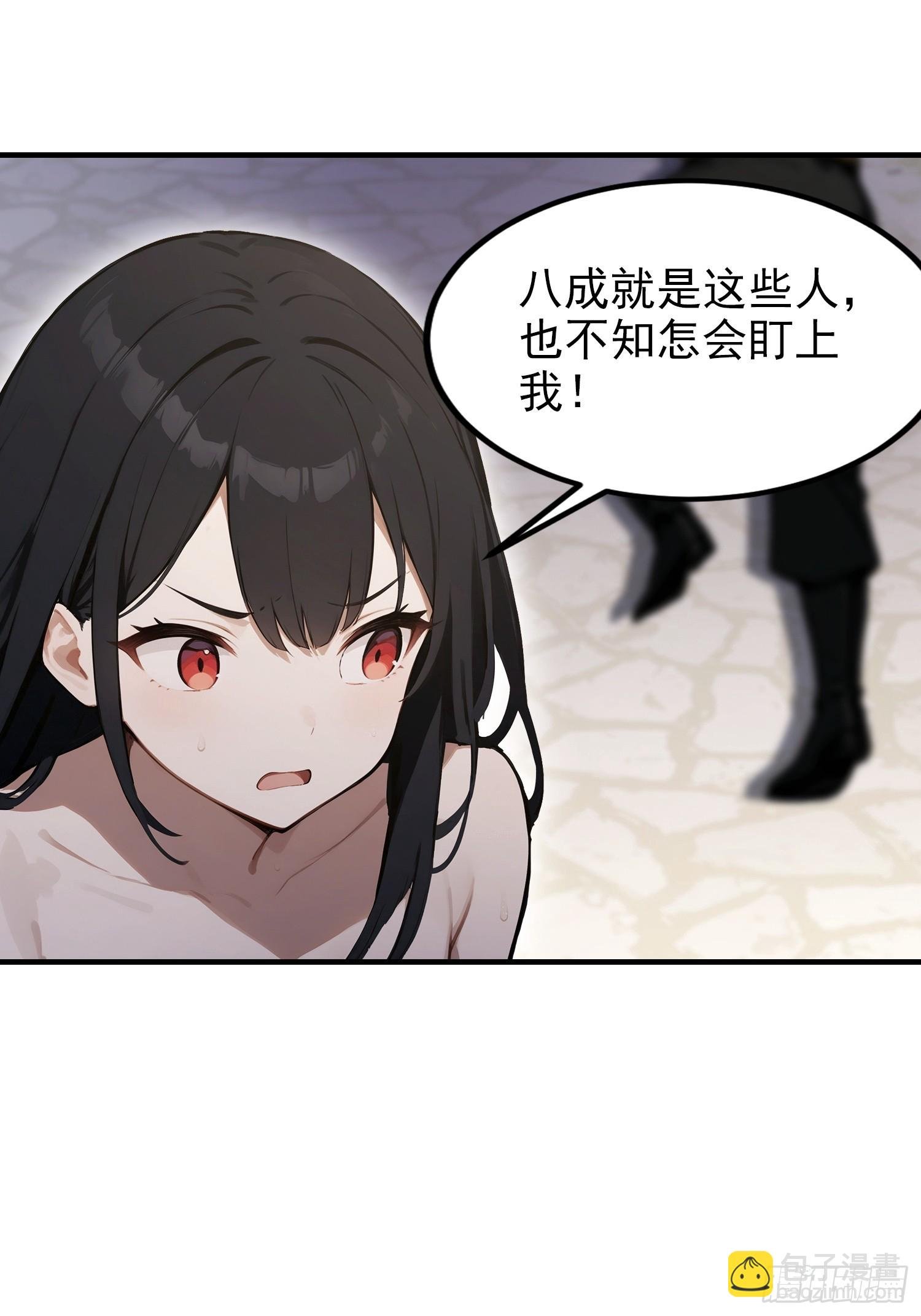 第103话 福星贵人？街上捡的