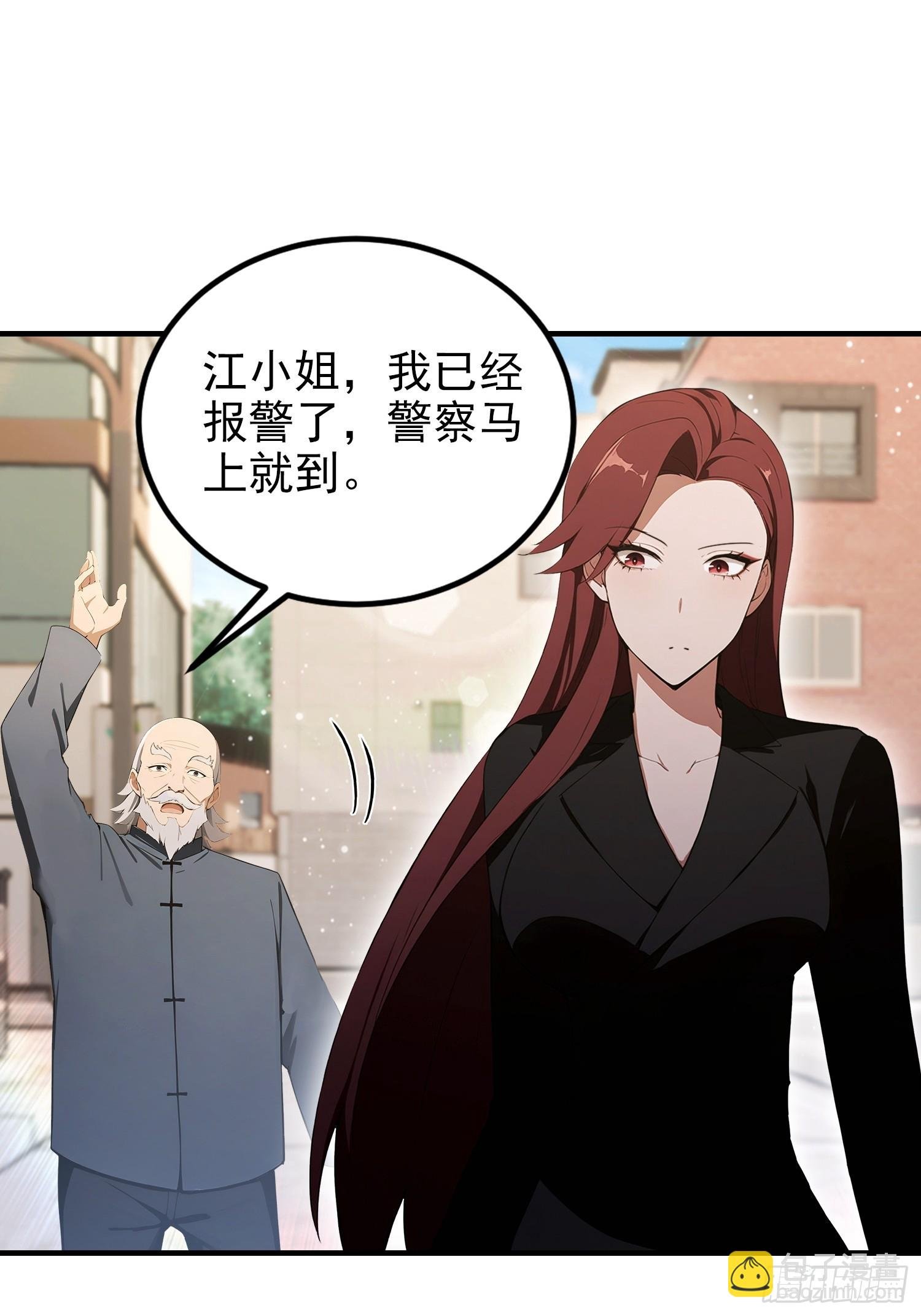 第103话 福星贵人？街上捡的
