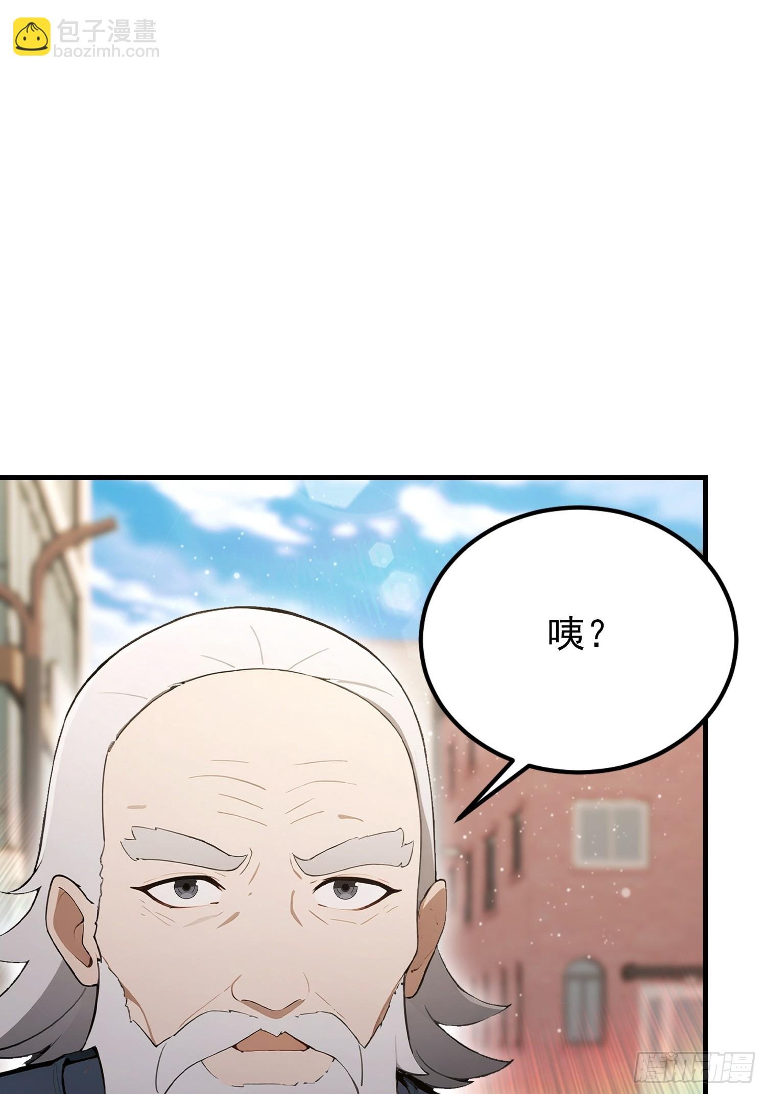 第103话 福星贵人？街上捡的