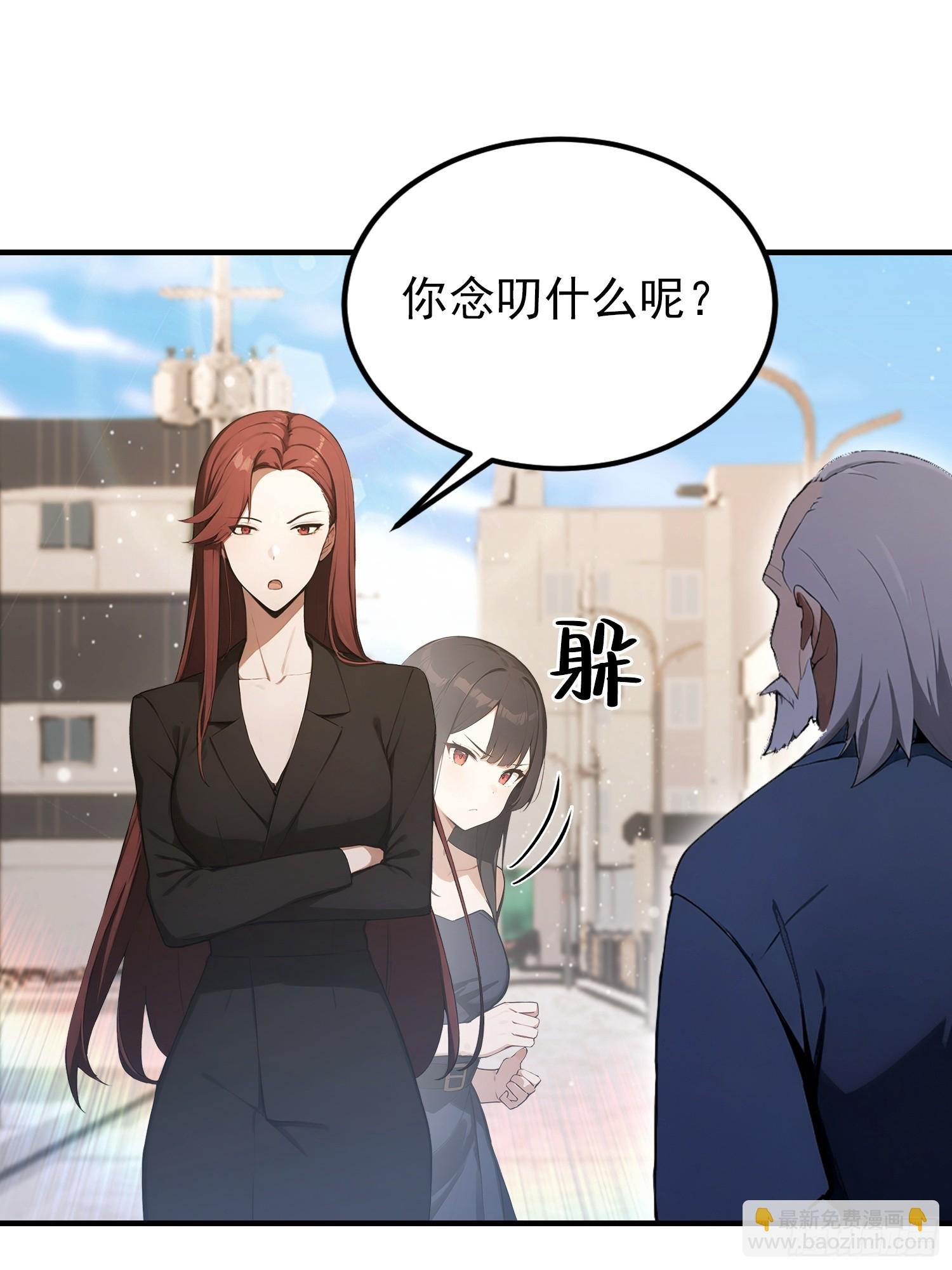 第103话 福星贵人？街上捡的