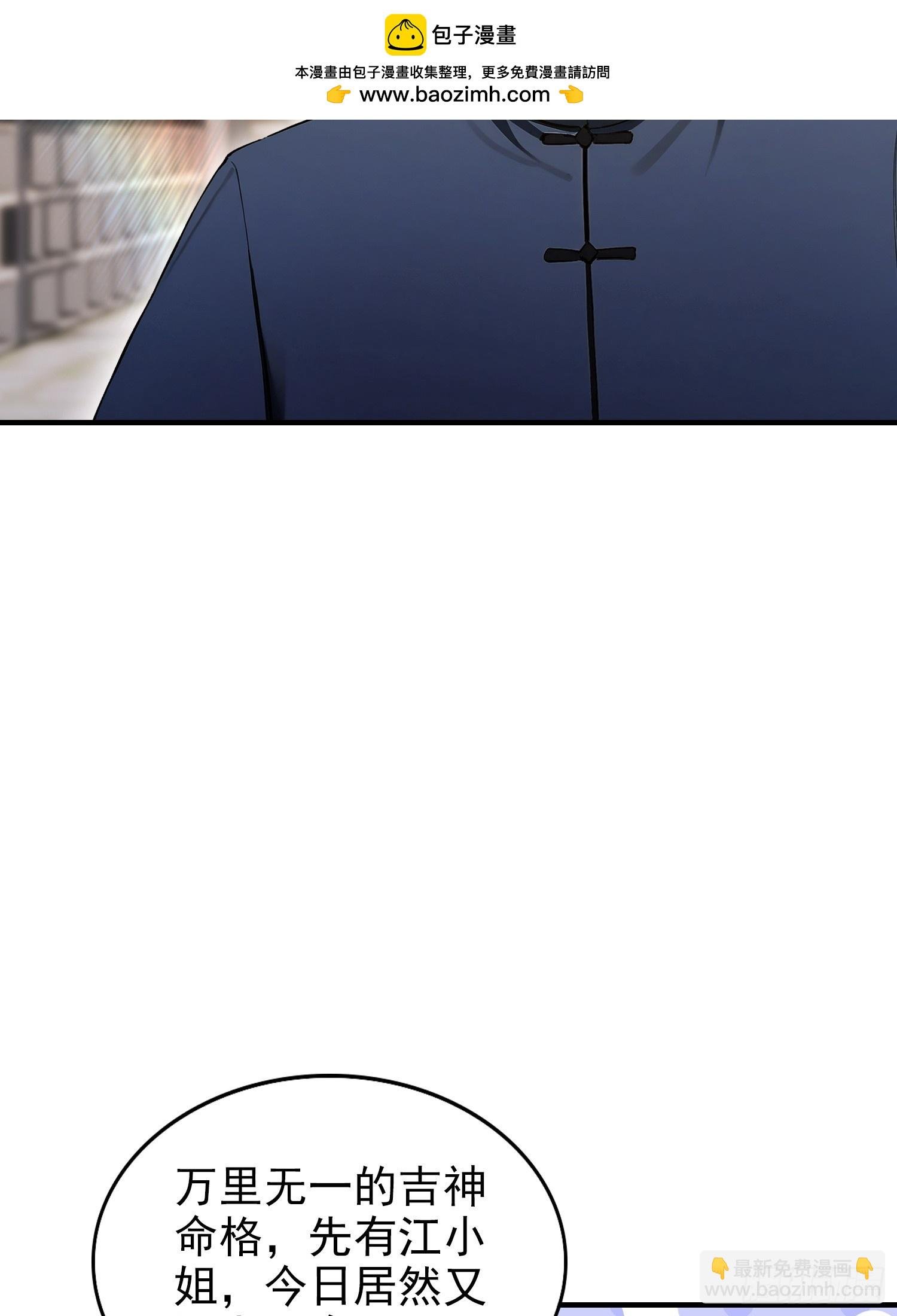 第103话 福星贵人？街上捡的