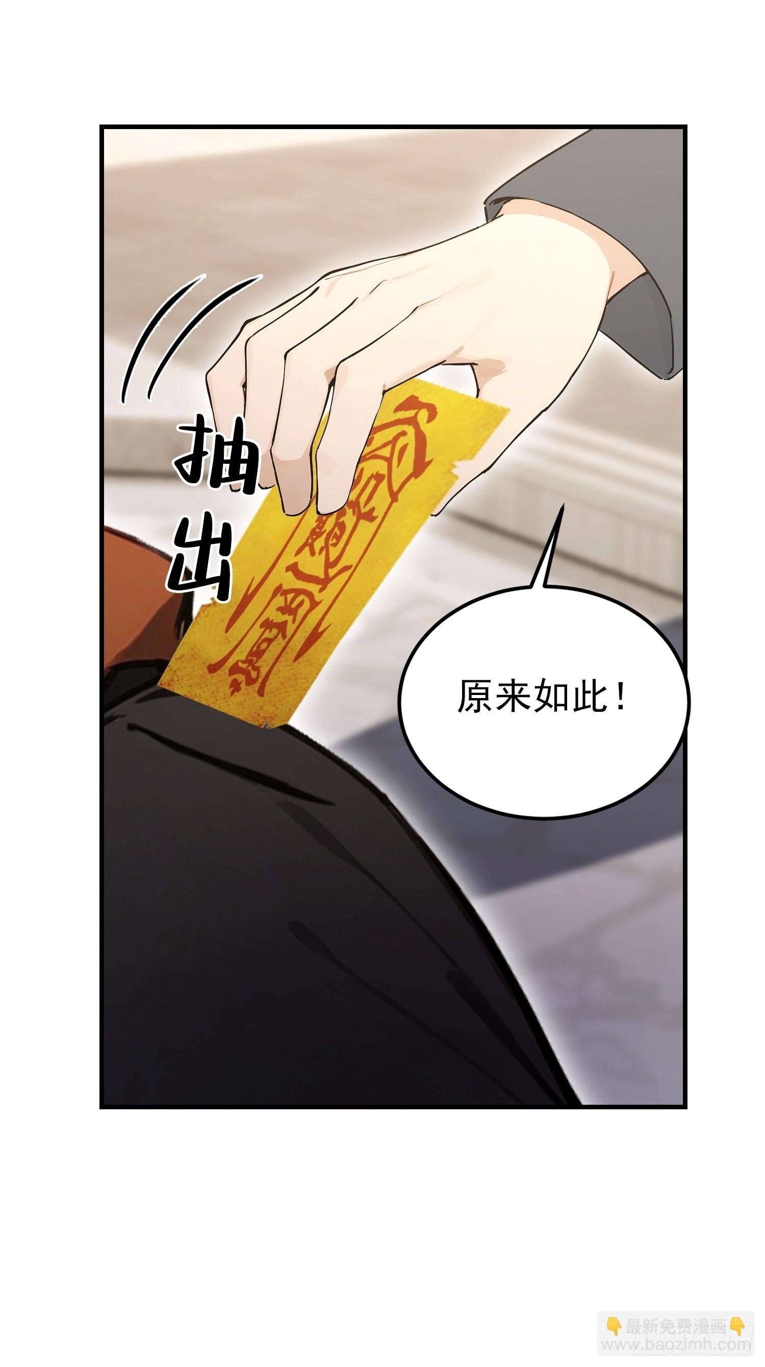 第103话 福星贵人？街上捡的