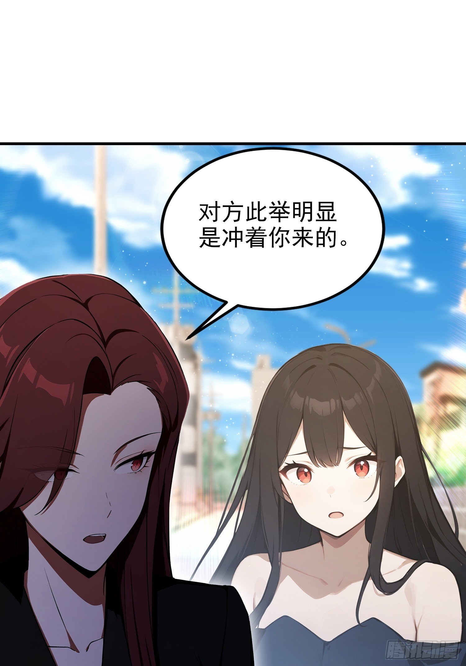 第103话 福星贵人？街上捡的