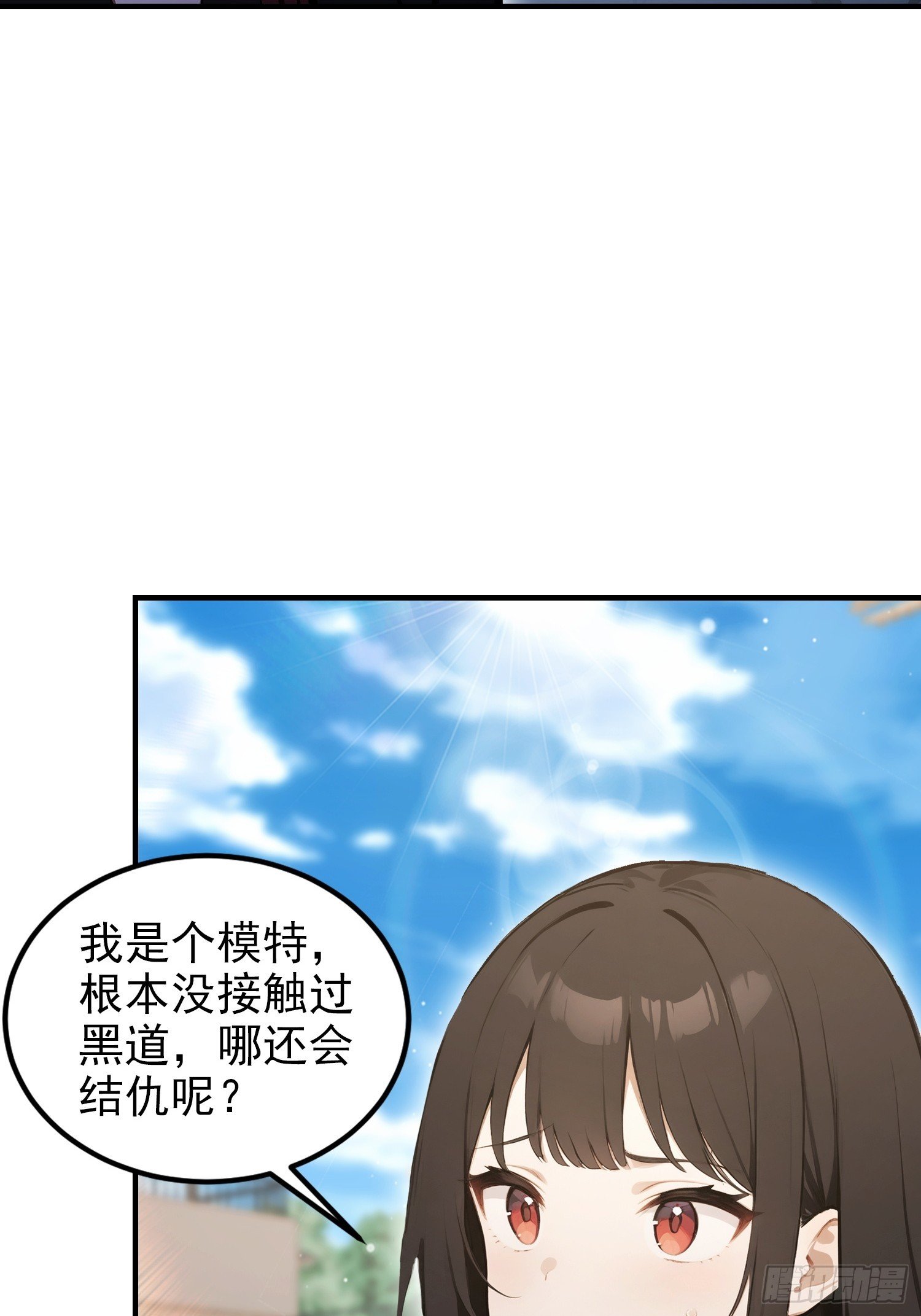 第103话 福星贵人？街上捡的